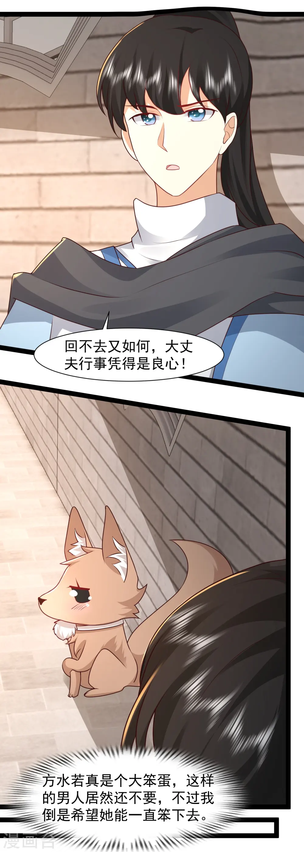 第287话 你到底是谁！22