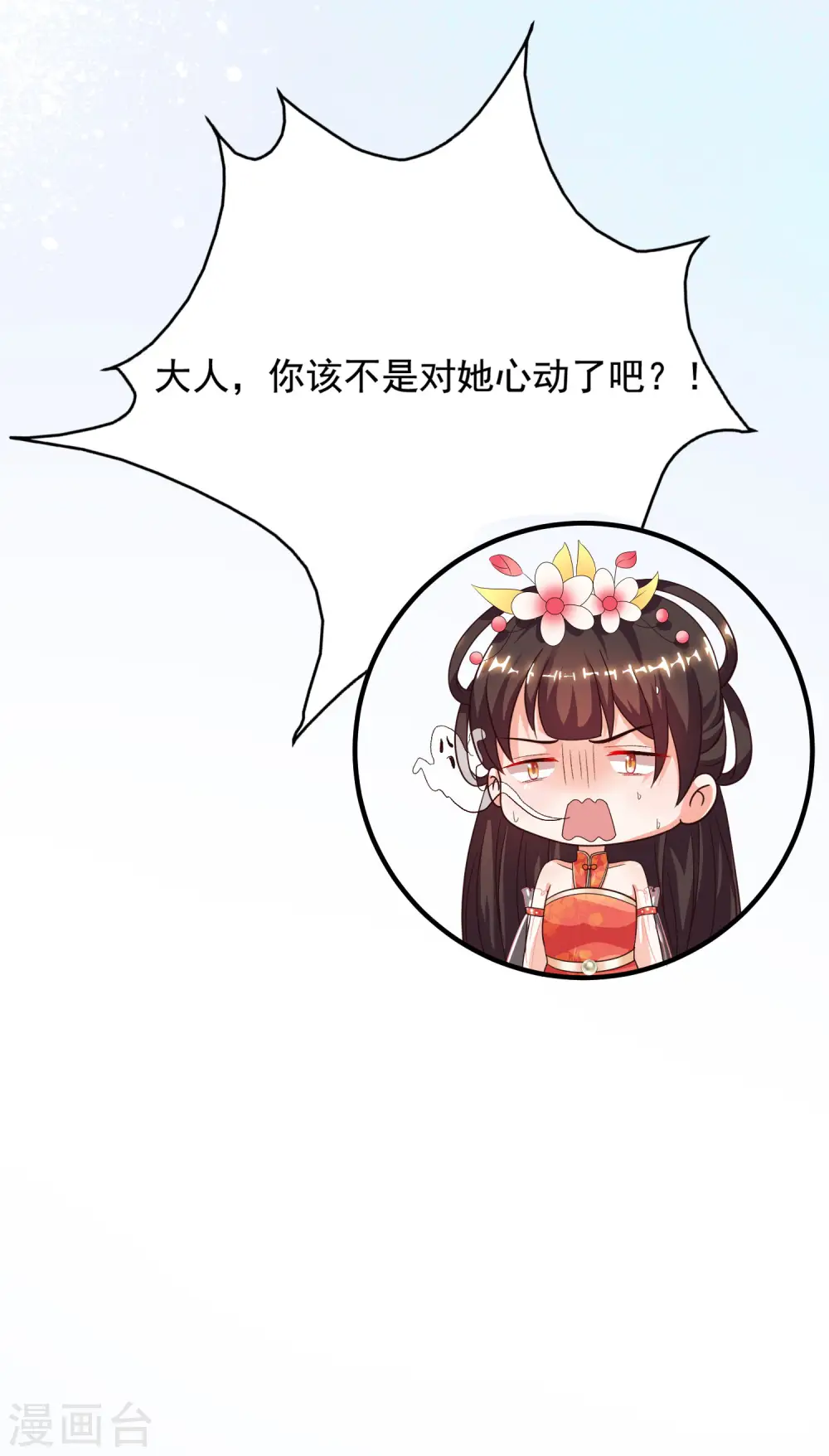 第153话 高端绿茶的操作？？？18