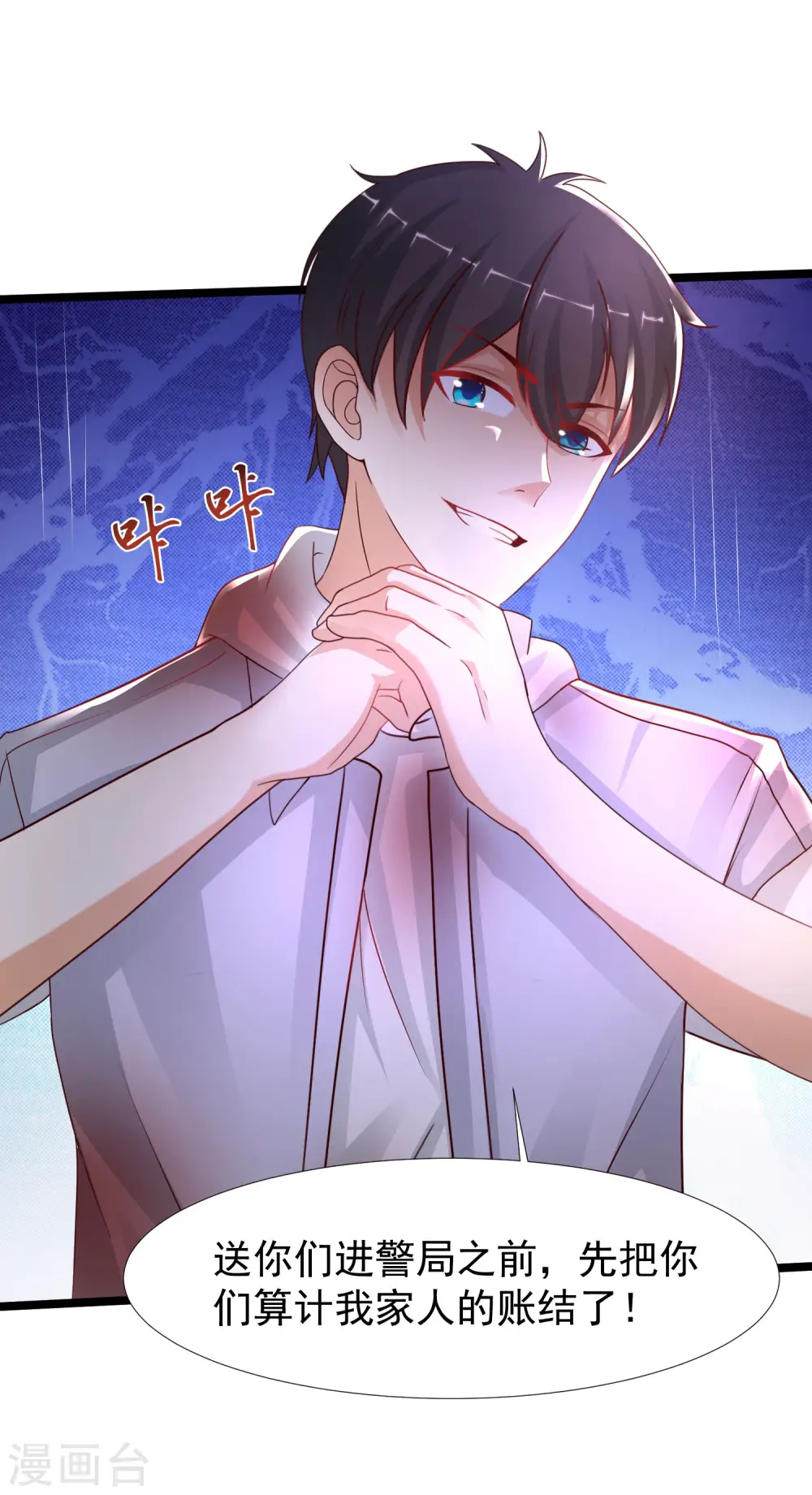 第233话 搞定岳母大人了么？？？30