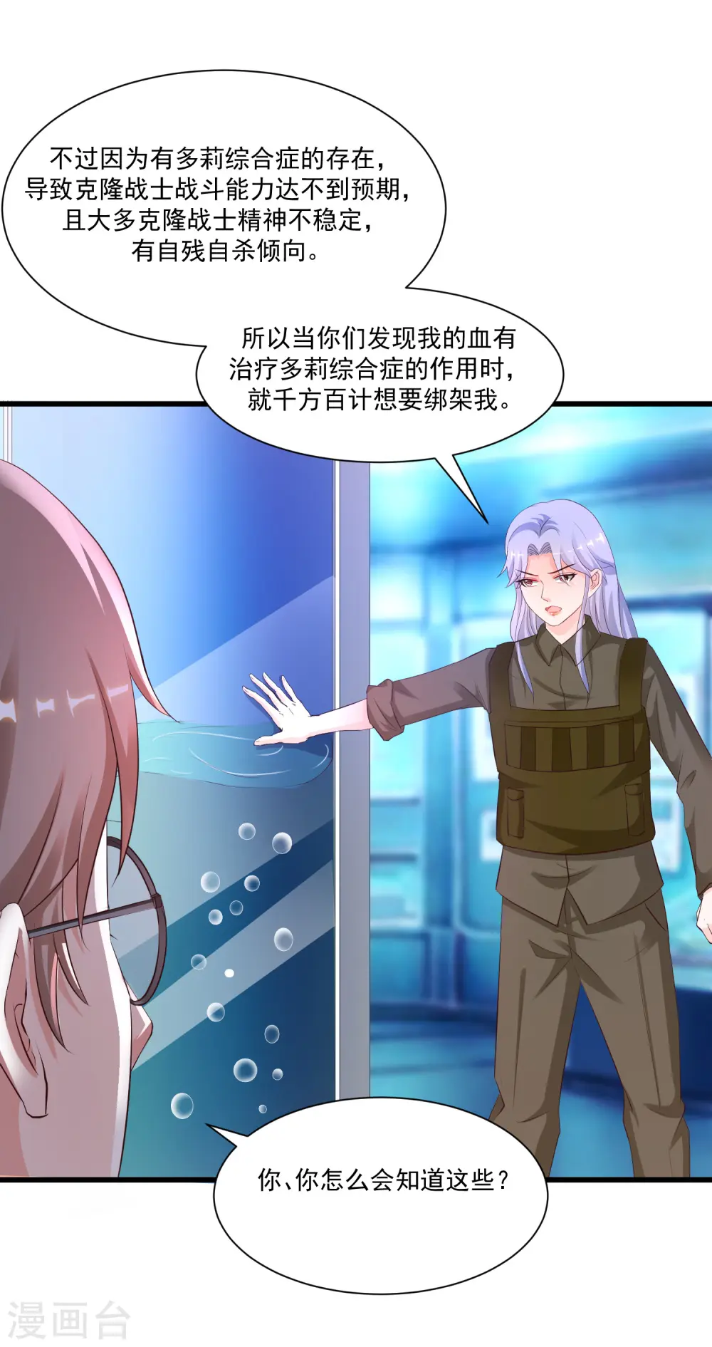 第126话 想要我的血？？？27