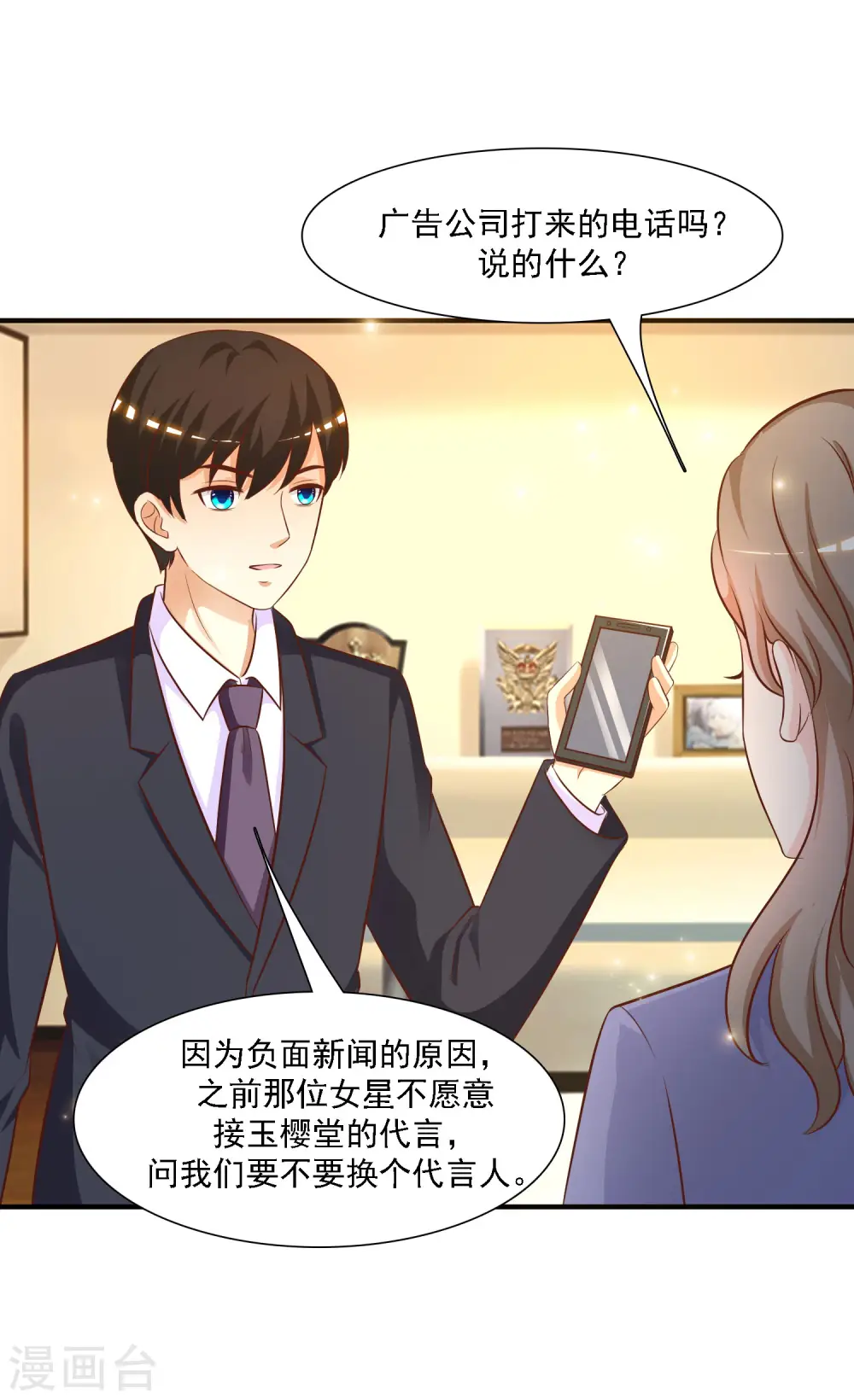 第56话 帮美女解决烦恼？？？4