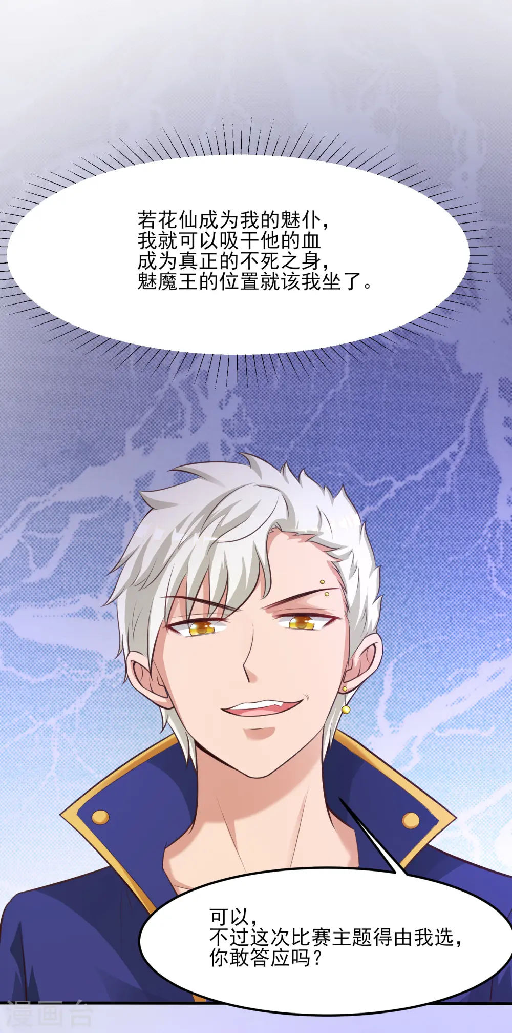 第106话 谁是真正的女人迷？？？17