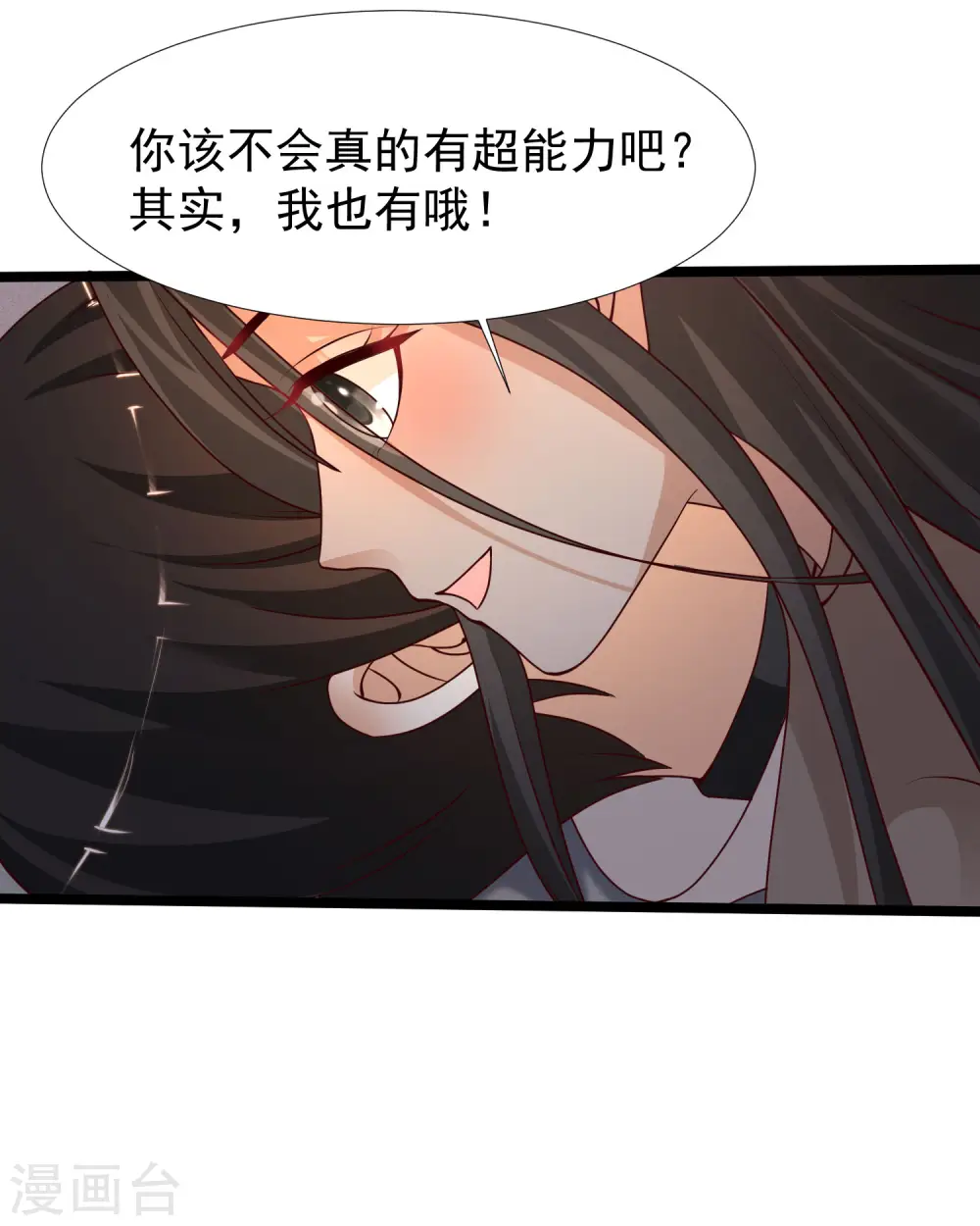 第237话 花仙骗人感情？？？17