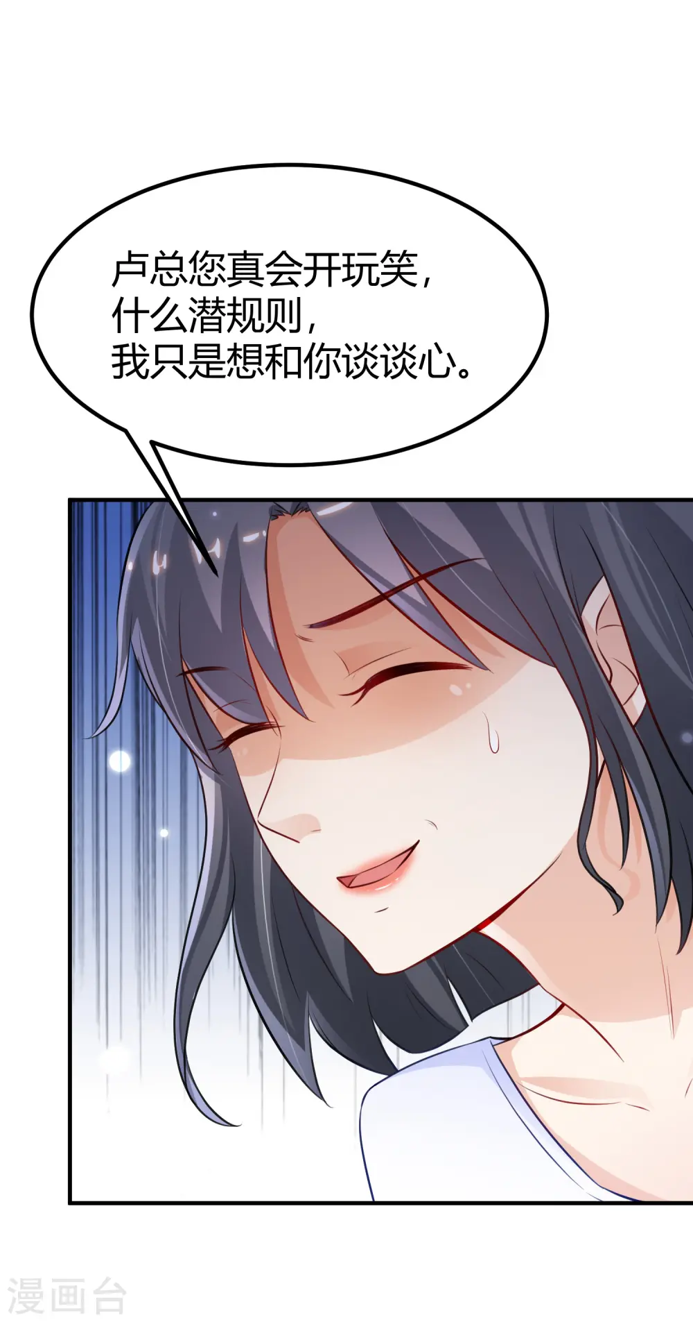 第93话 他动了我的身体？？？16