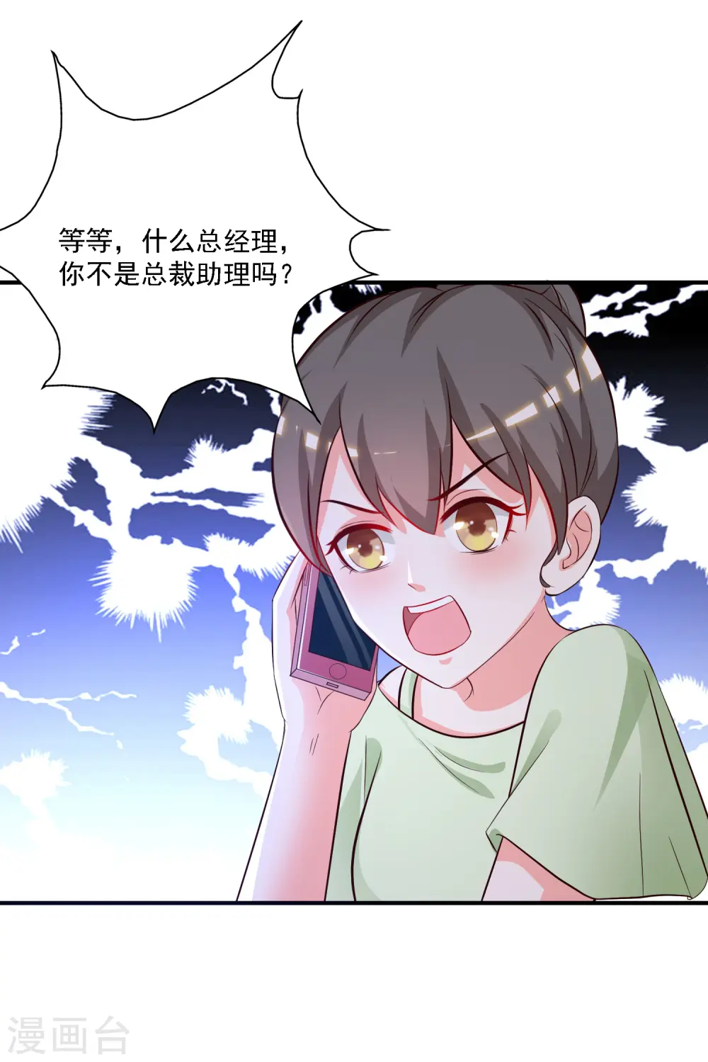 第50话 就这么被带走了？？？13
