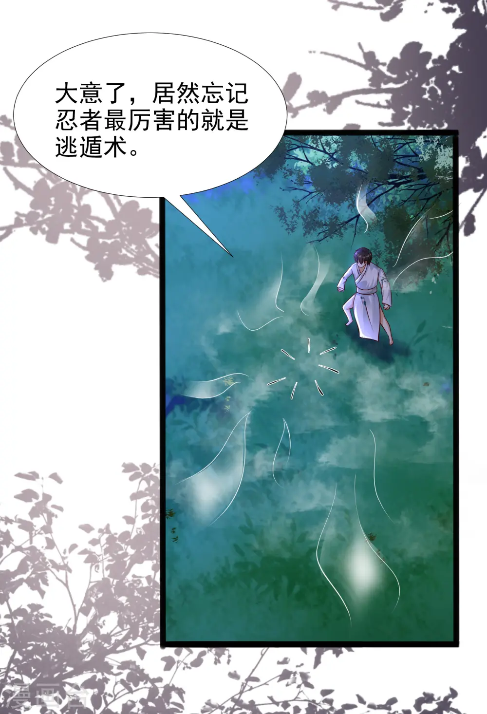 第188话 暴力美少女？？？16
