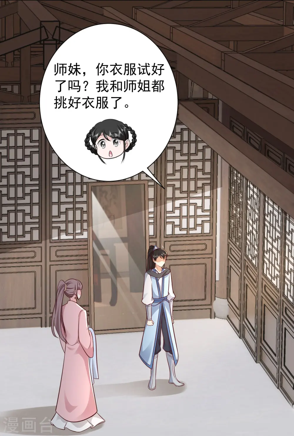 第281话 尴尬的相遇21