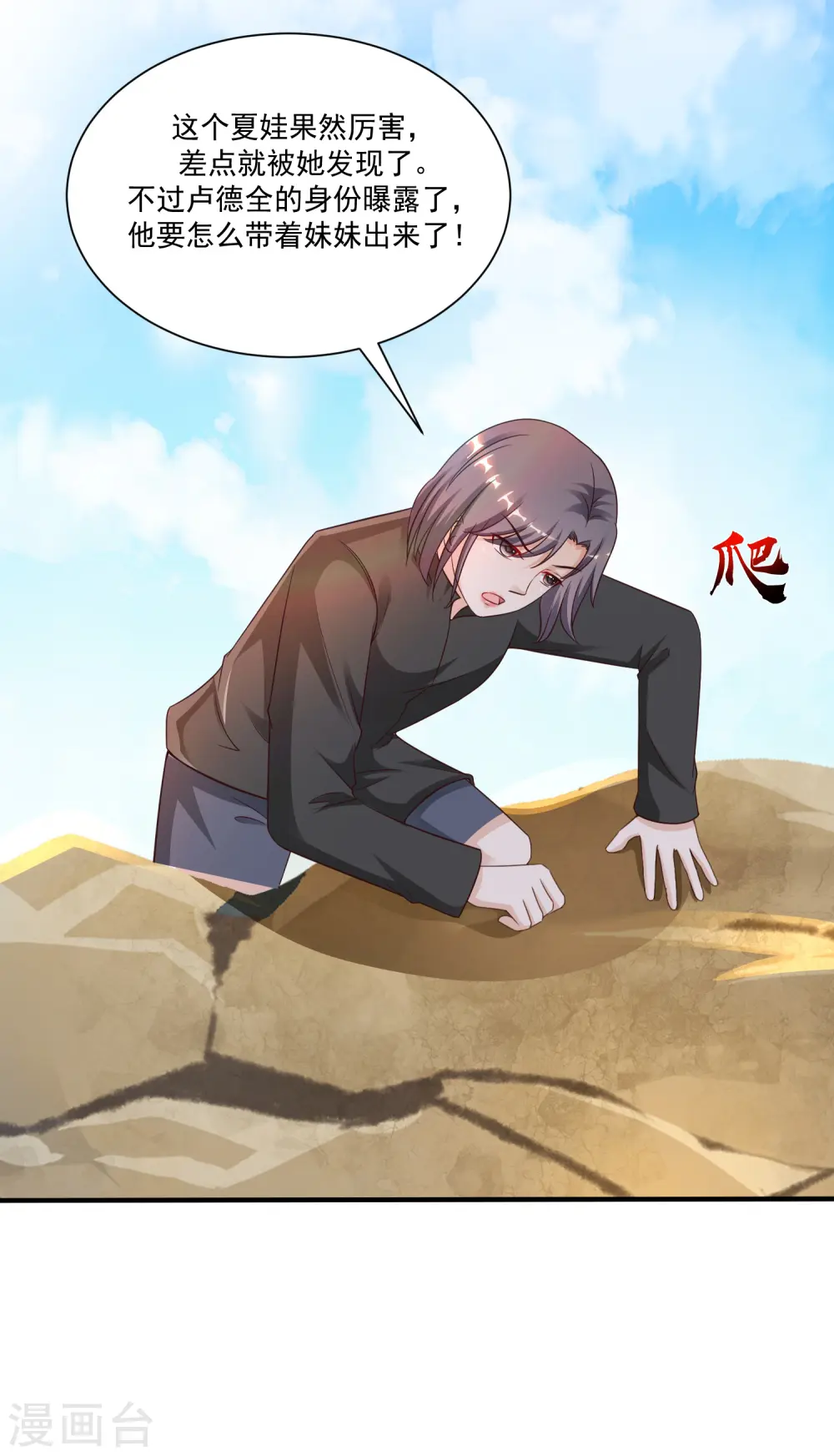 第126话 想要我的血？？？18