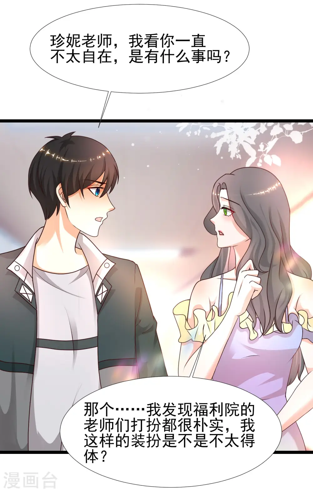 第214话 花仙的情敌居然这么小？？？16