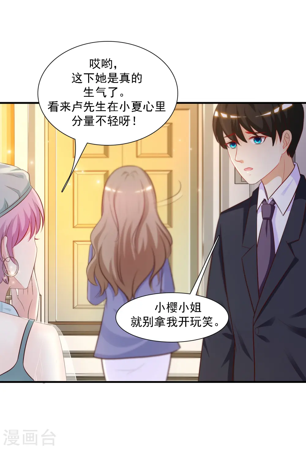 第55话 日本女人也想要我？？？11
