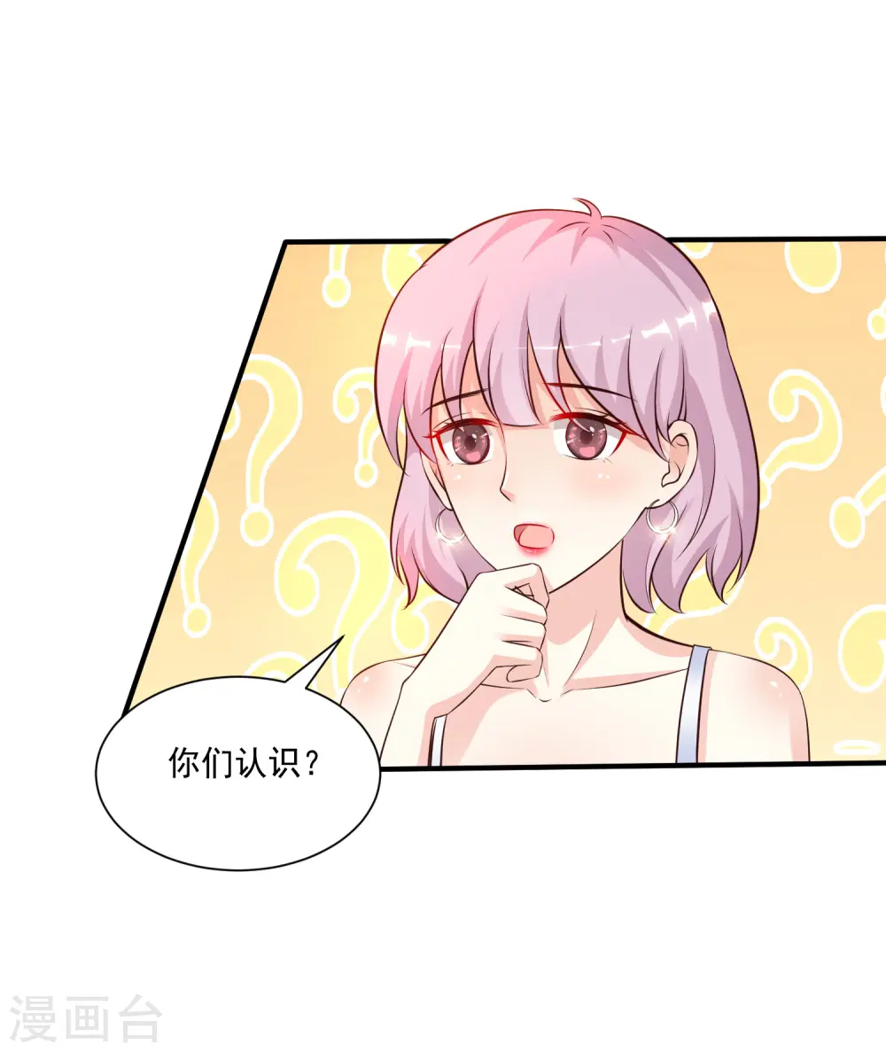 第134话 谁在挖我墙角？？？2