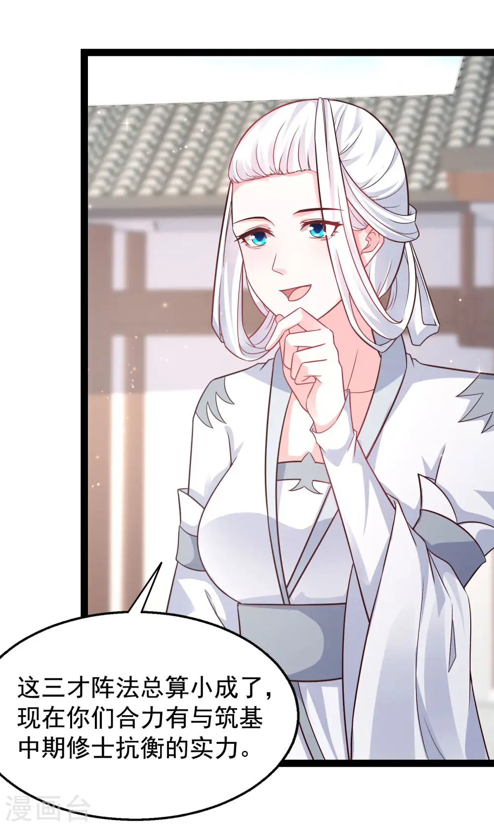第268话 我思想不正经？？？24