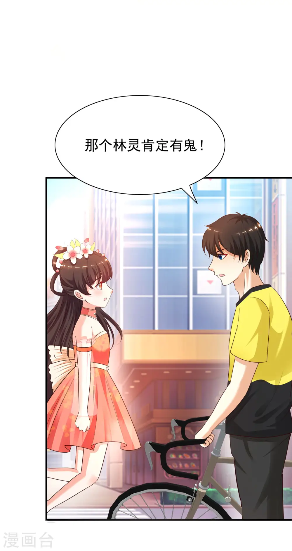 第153话 高端绿茶的操作？？？20