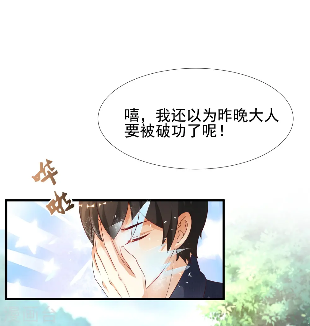 第191话 洗呀洗澡澡？？？17