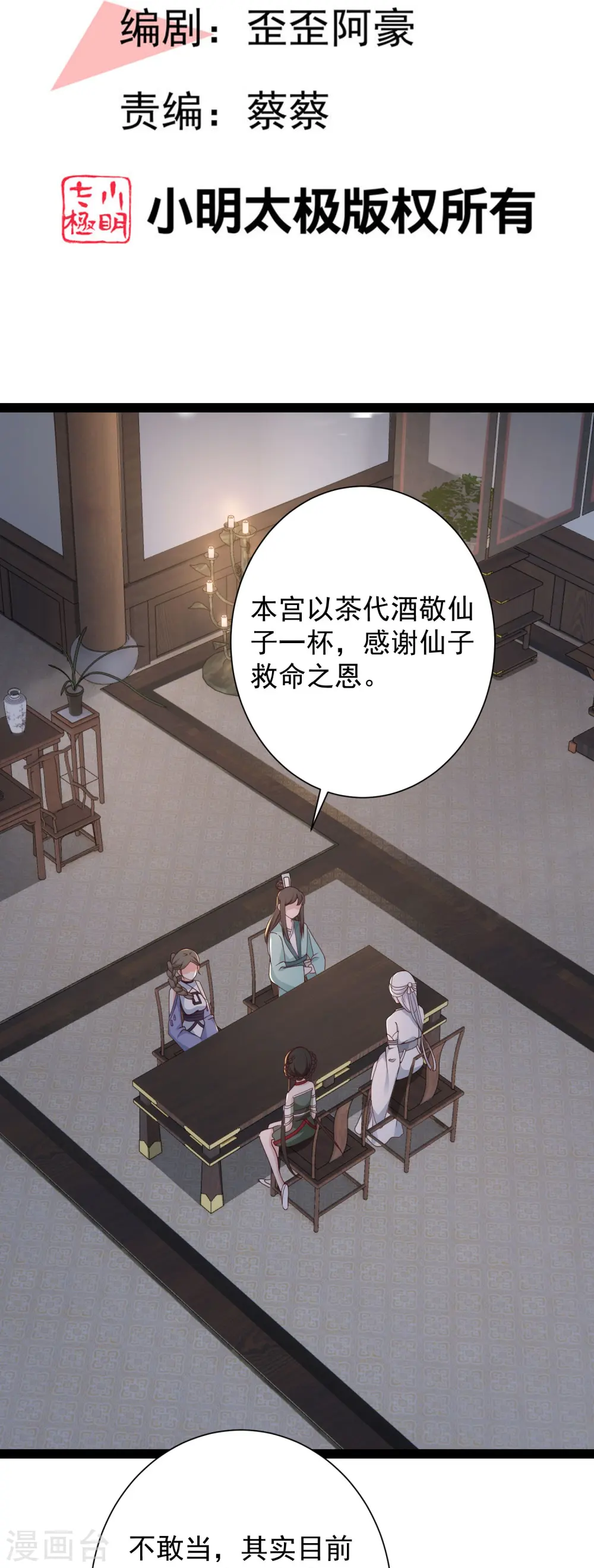 第282话 惊现始作俑者！1