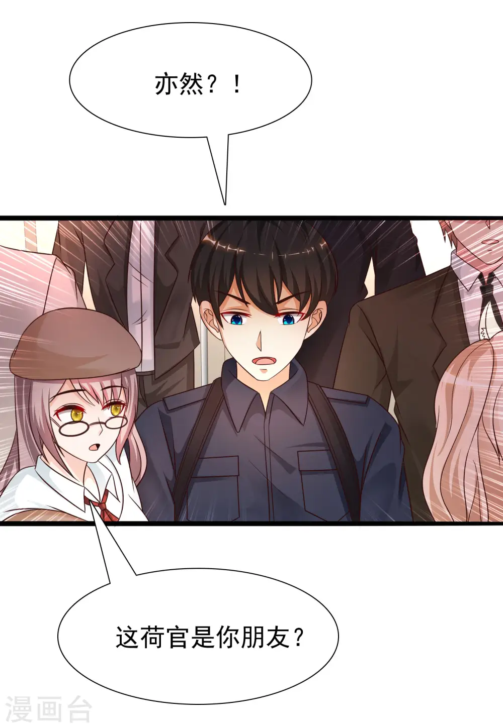 第199话 想试探我？？？（有调整）46