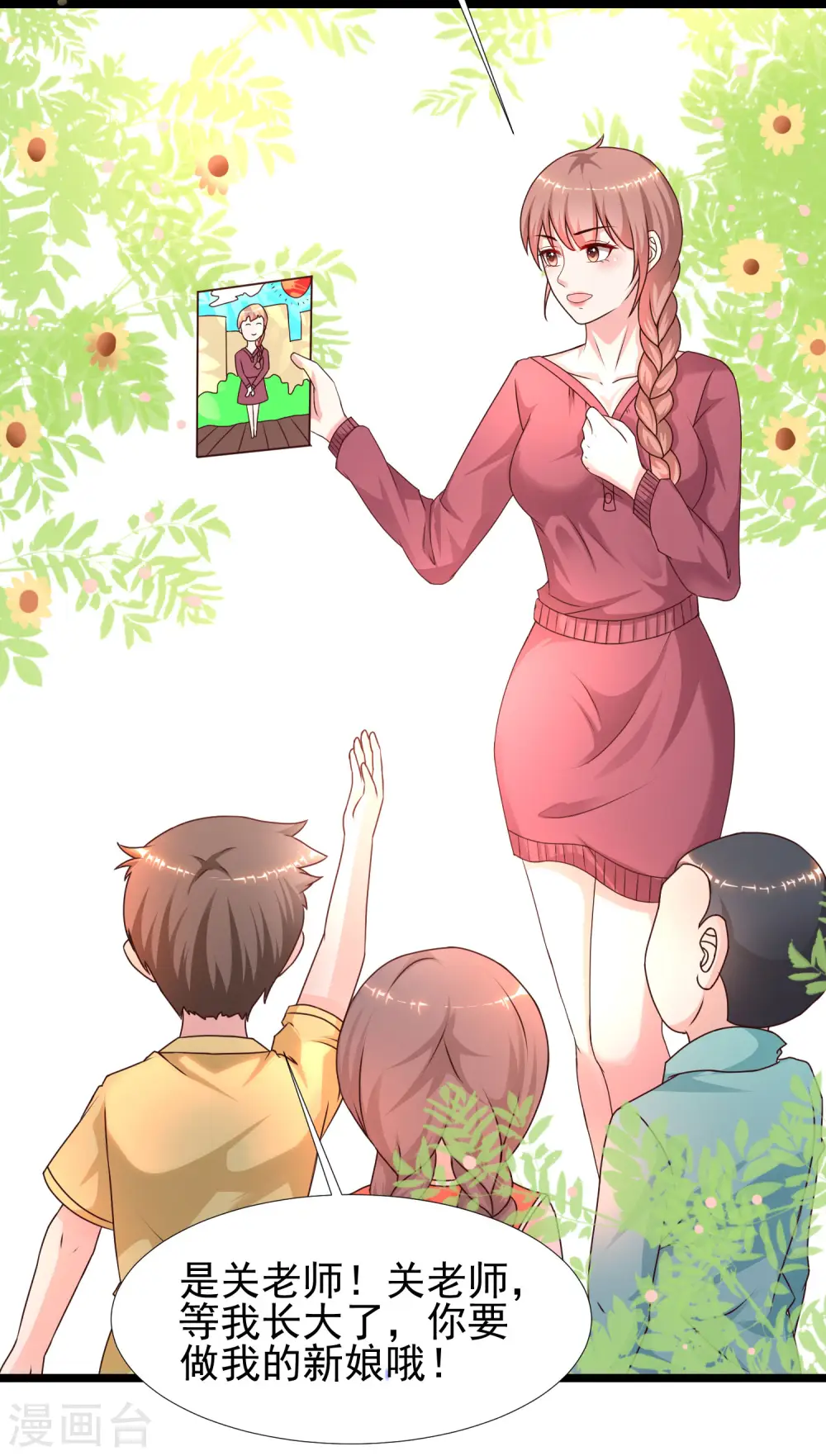 第212话 吸收男子精气？？？42