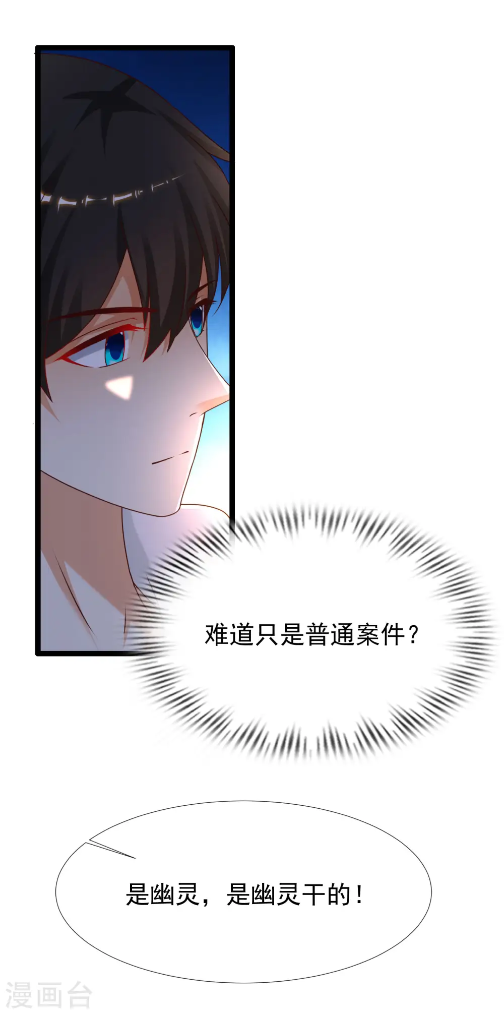第229话 把娘气晕了？？？27