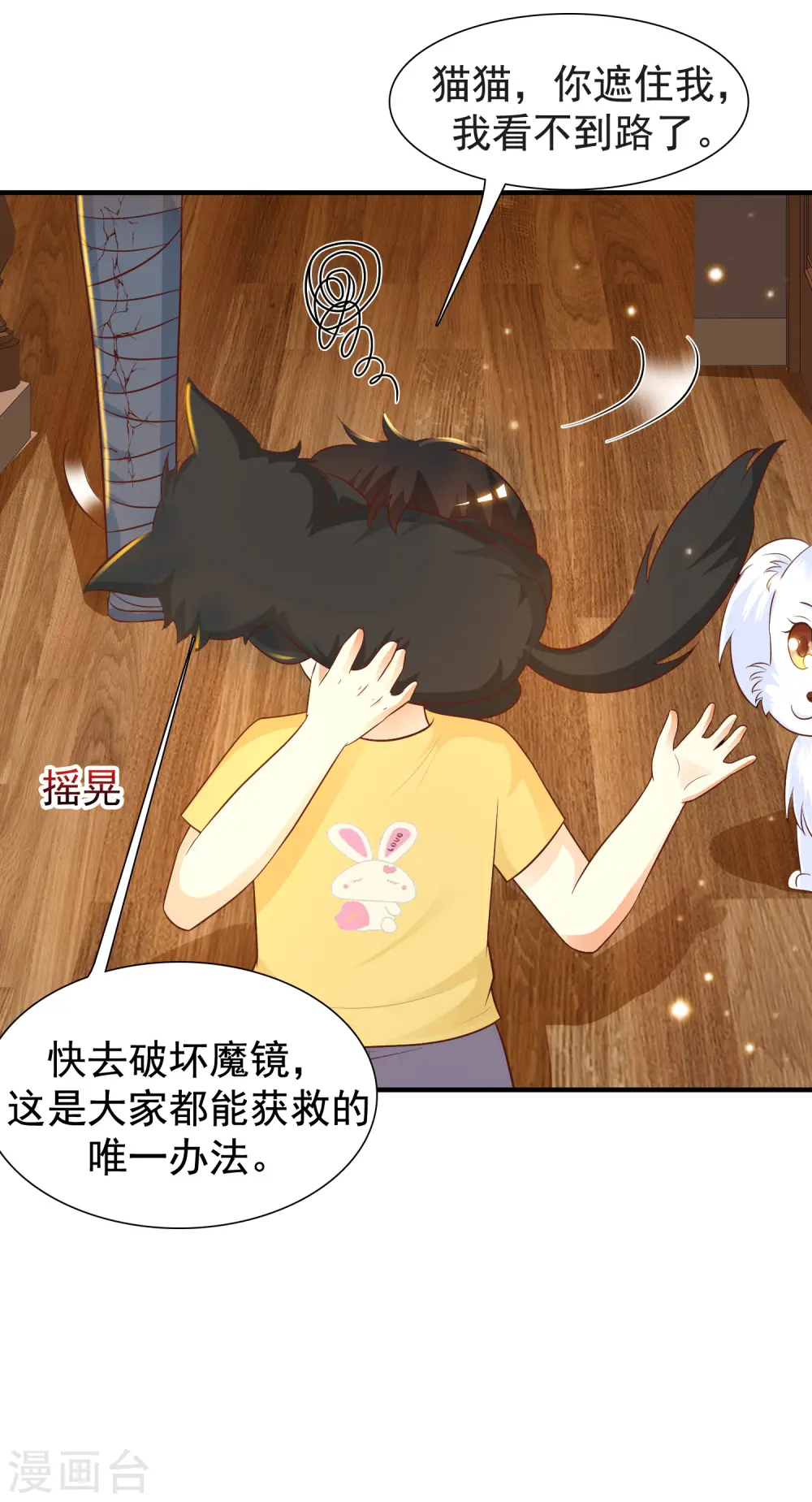 第81话 我怎么这么色？？？3