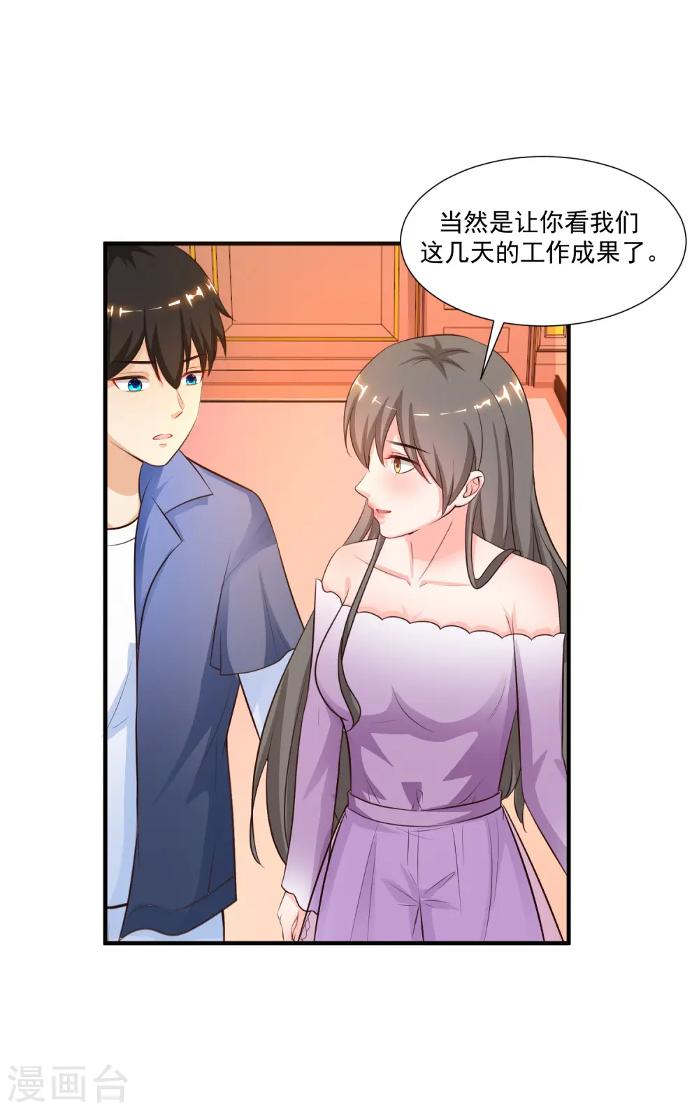 第88话 天啊，看到了什么？？？33
