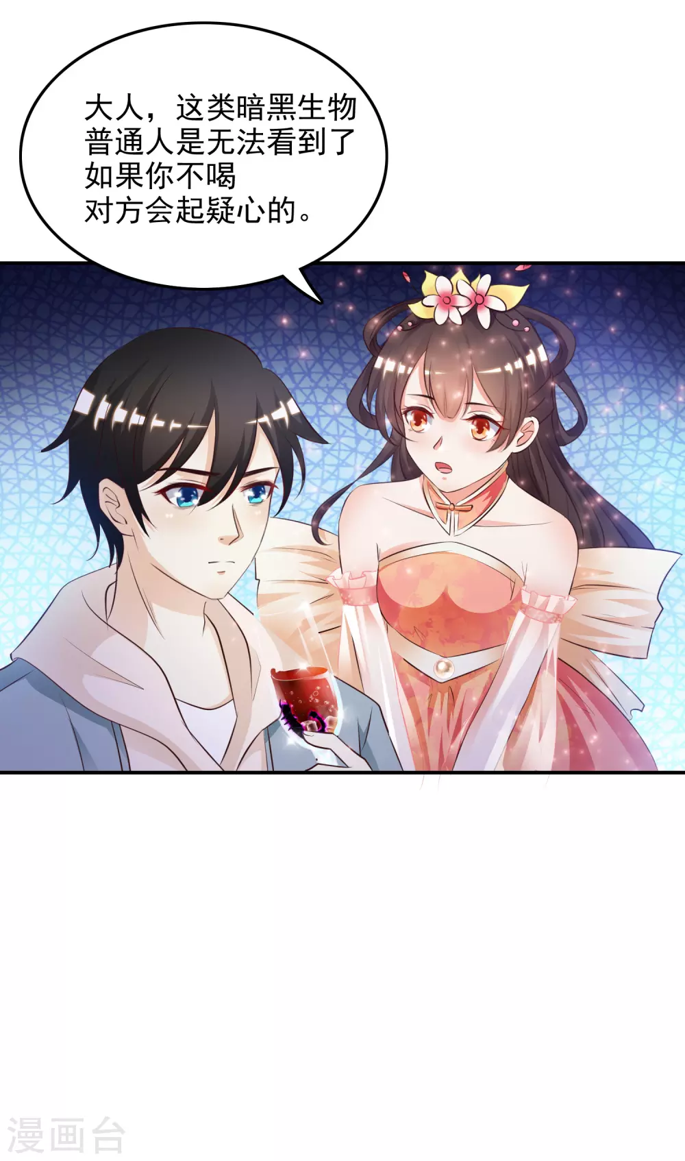 第16话 找茬的？？？23