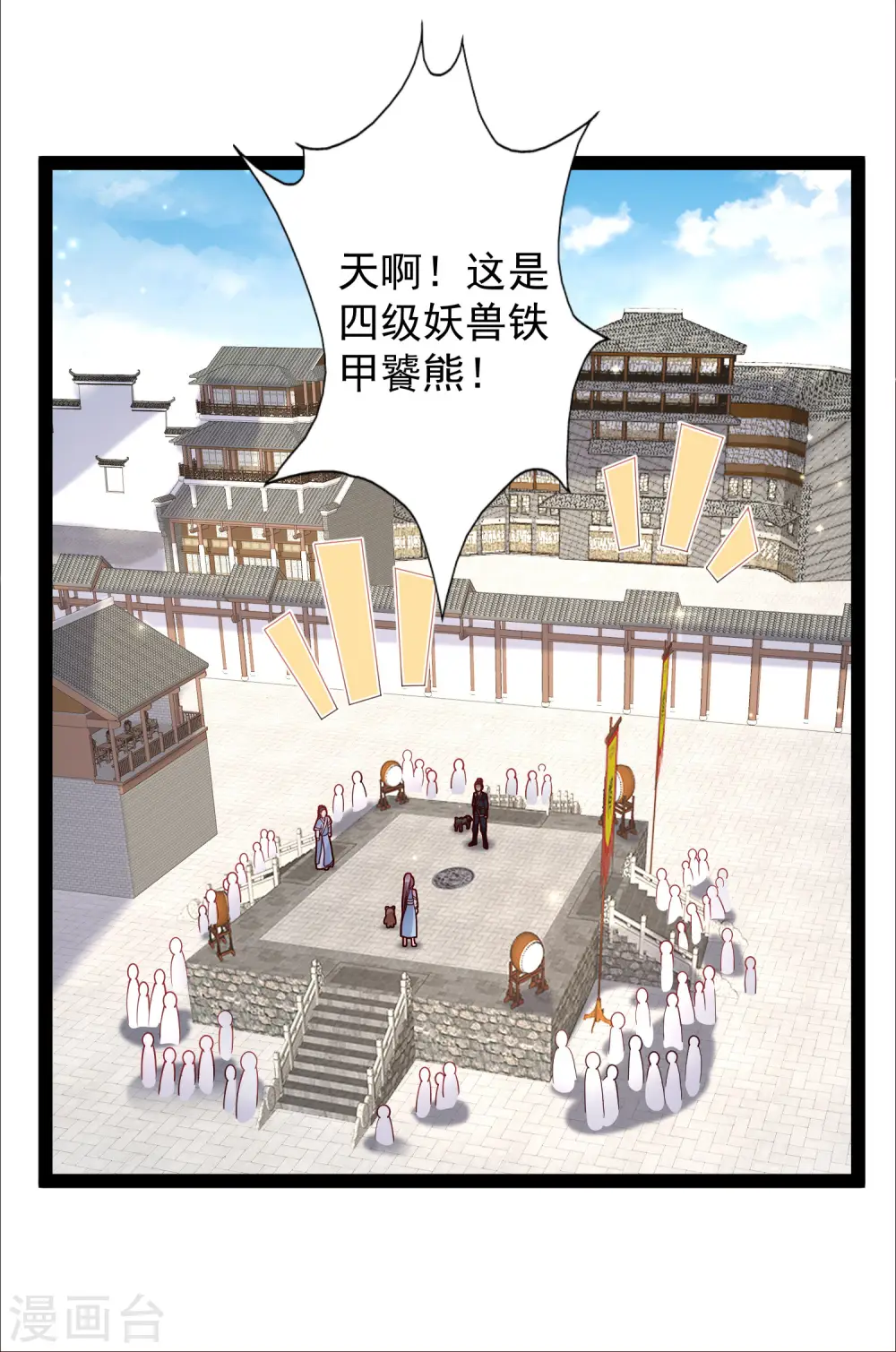 第263话 这就打起来了？？？36