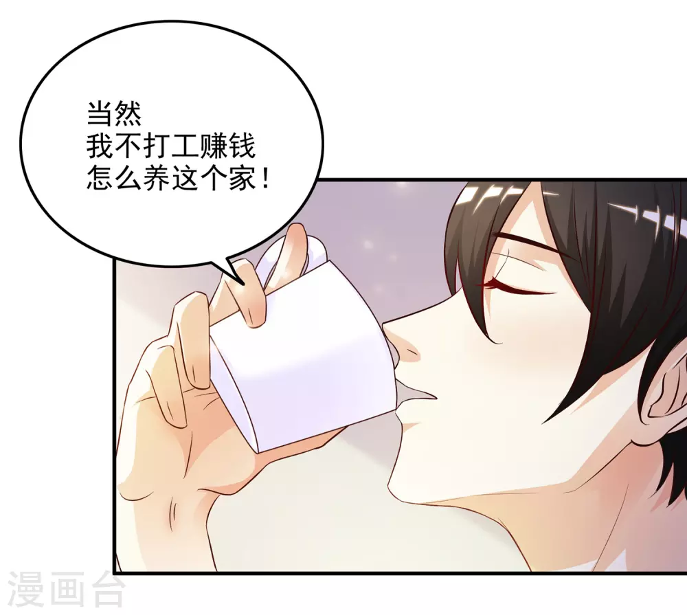 第14话 两个女人都误会了？？？24