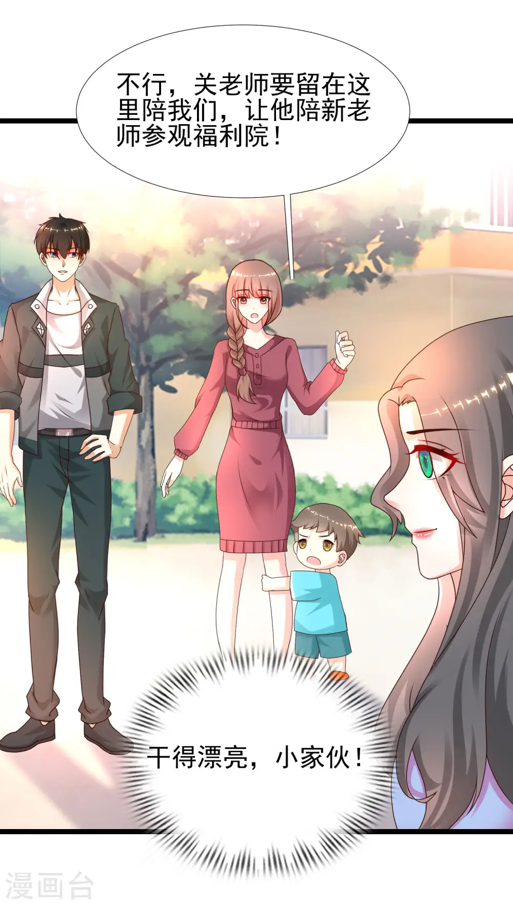 第214话 花仙的情敌居然这么小？？？12