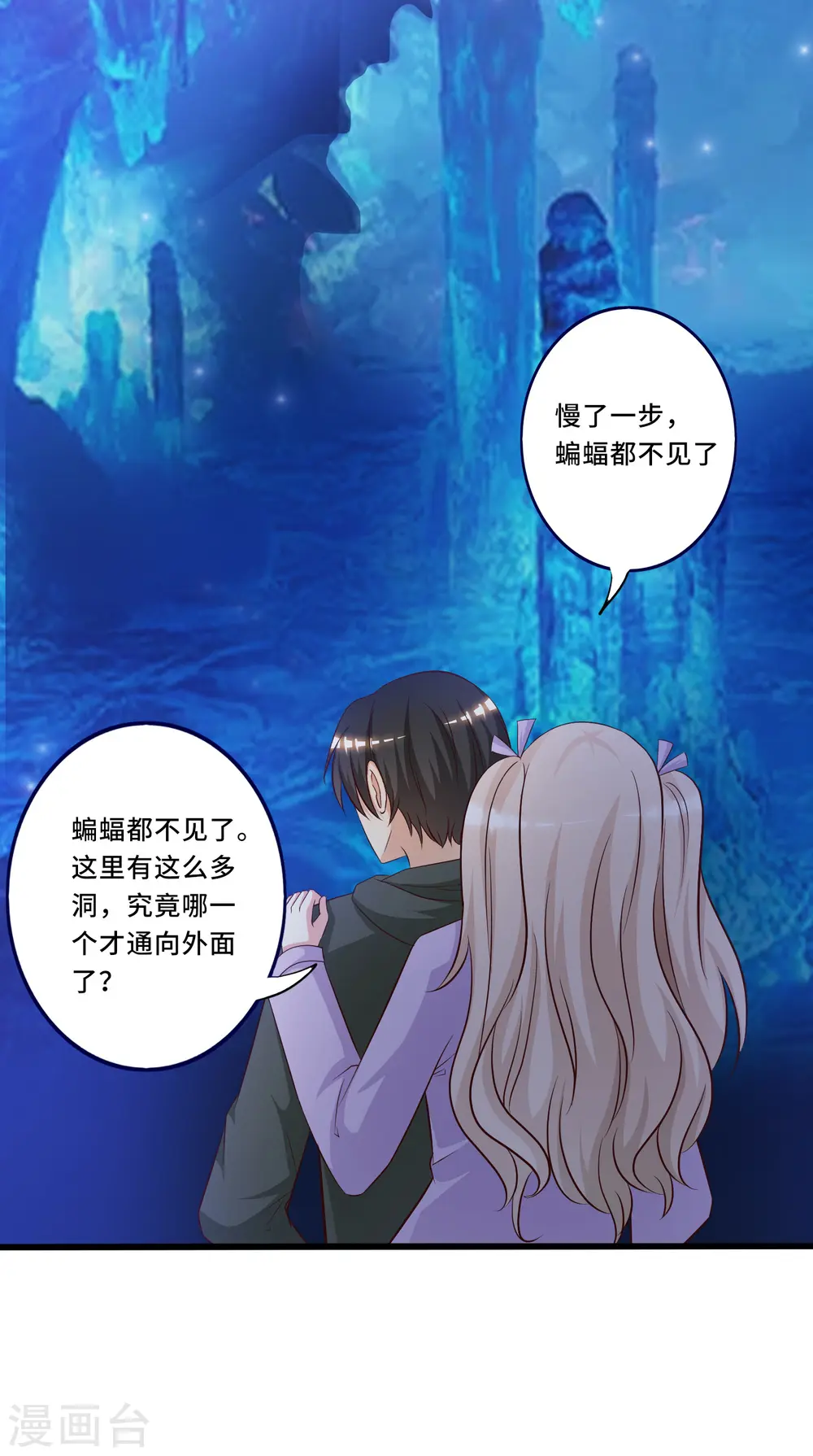 第45话 你对你姑奶奶下手？？？34