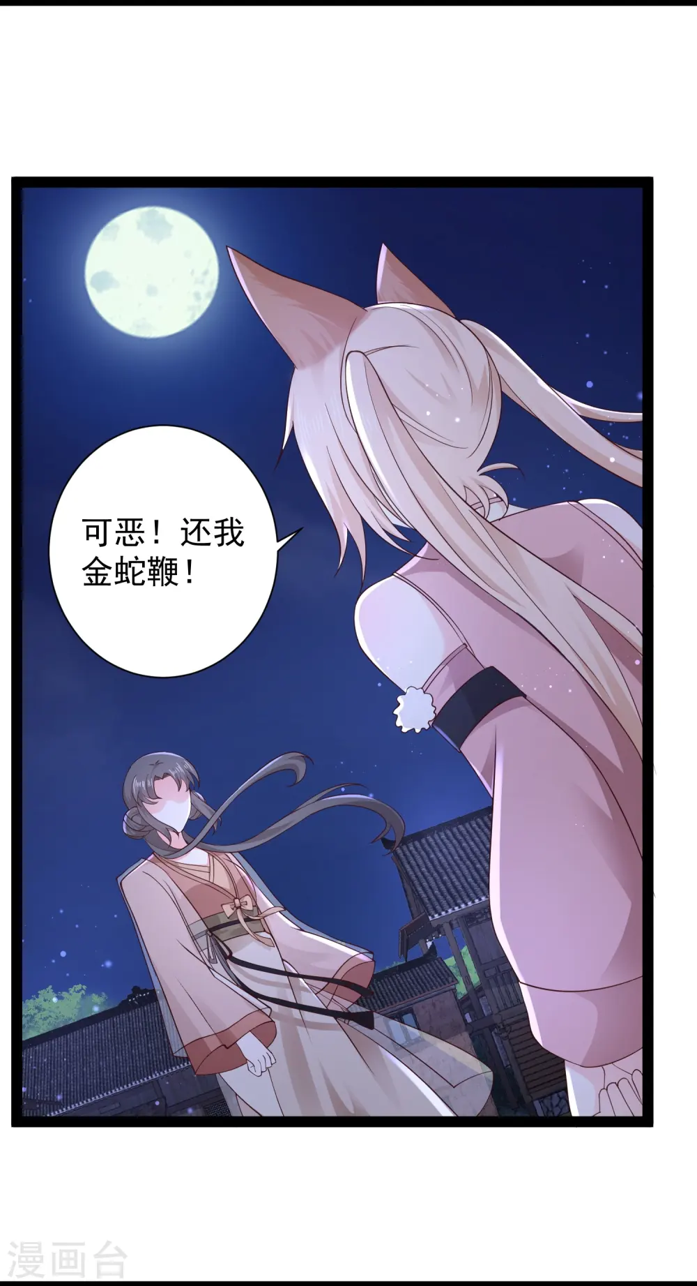 第271话 你要帮谁？？？4