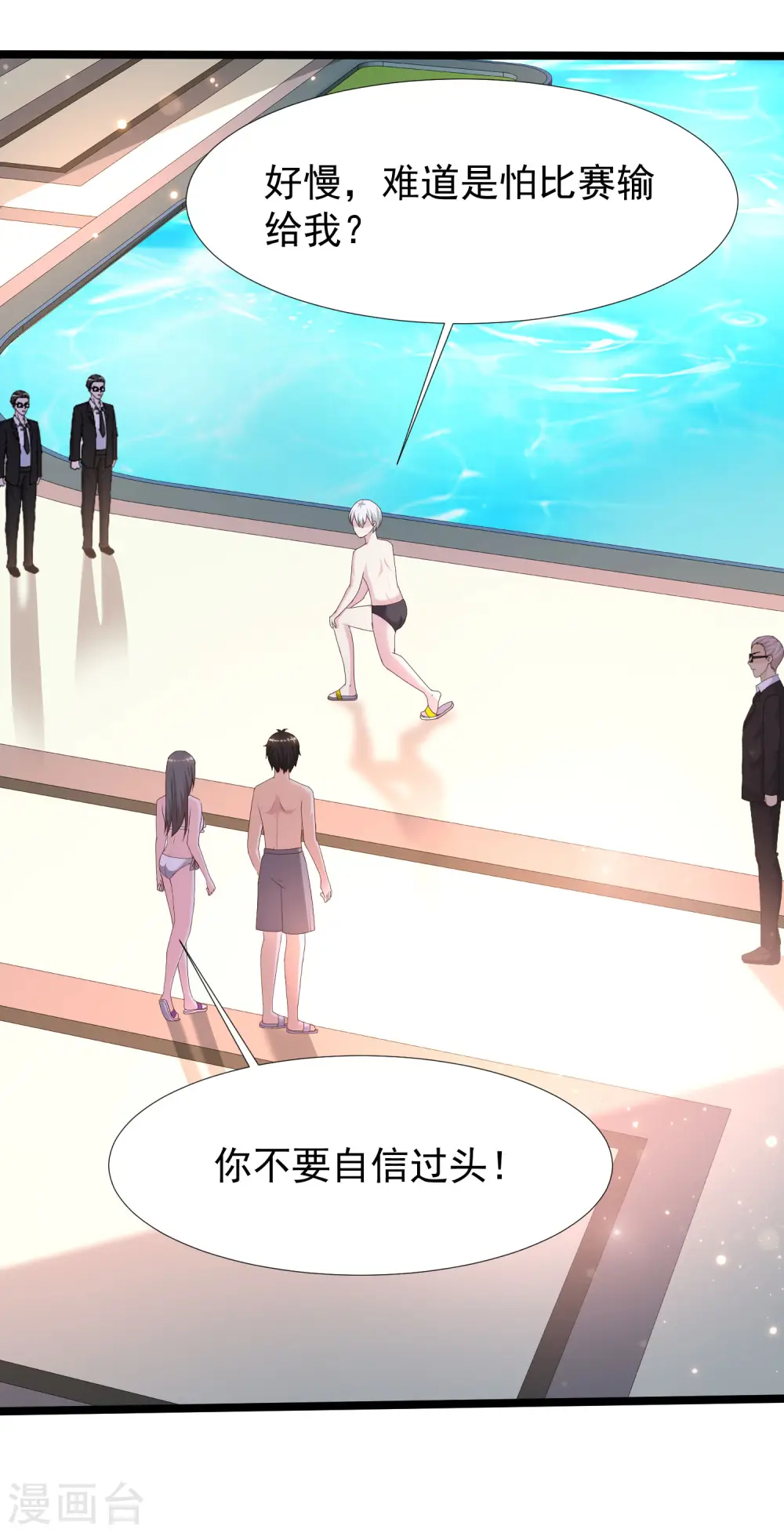 第227话 我大女儿的男票和我小女儿搞一起？？？3