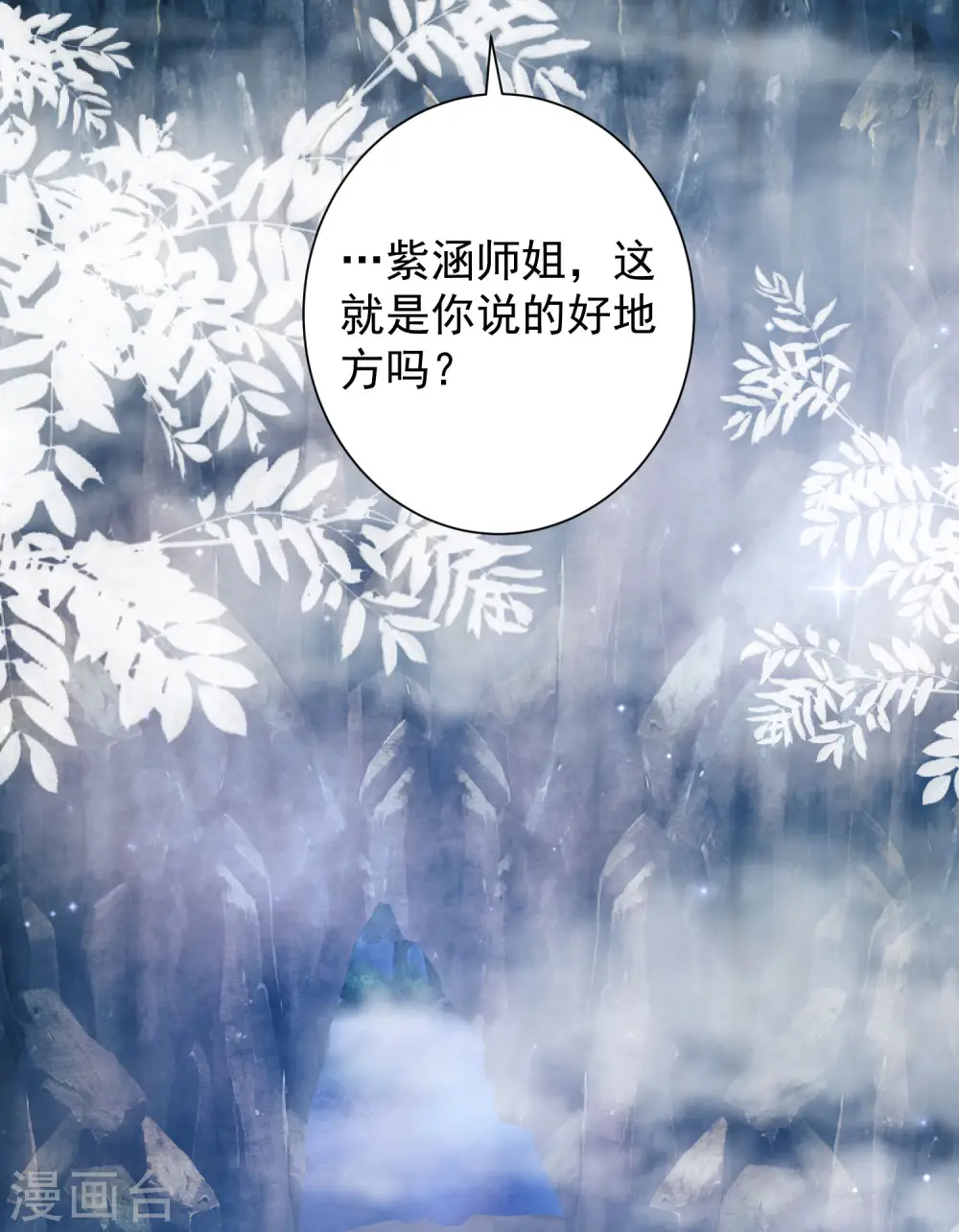 第266话 水中游戏？？？33