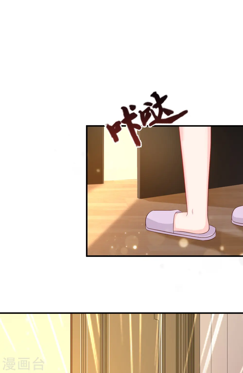 第59话 房间里不自重的声音？？？9