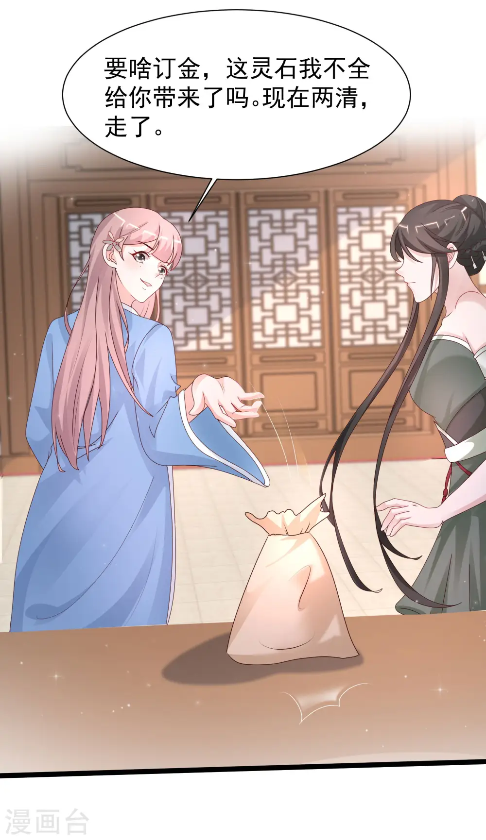 第252话 打起来打起来？？？16