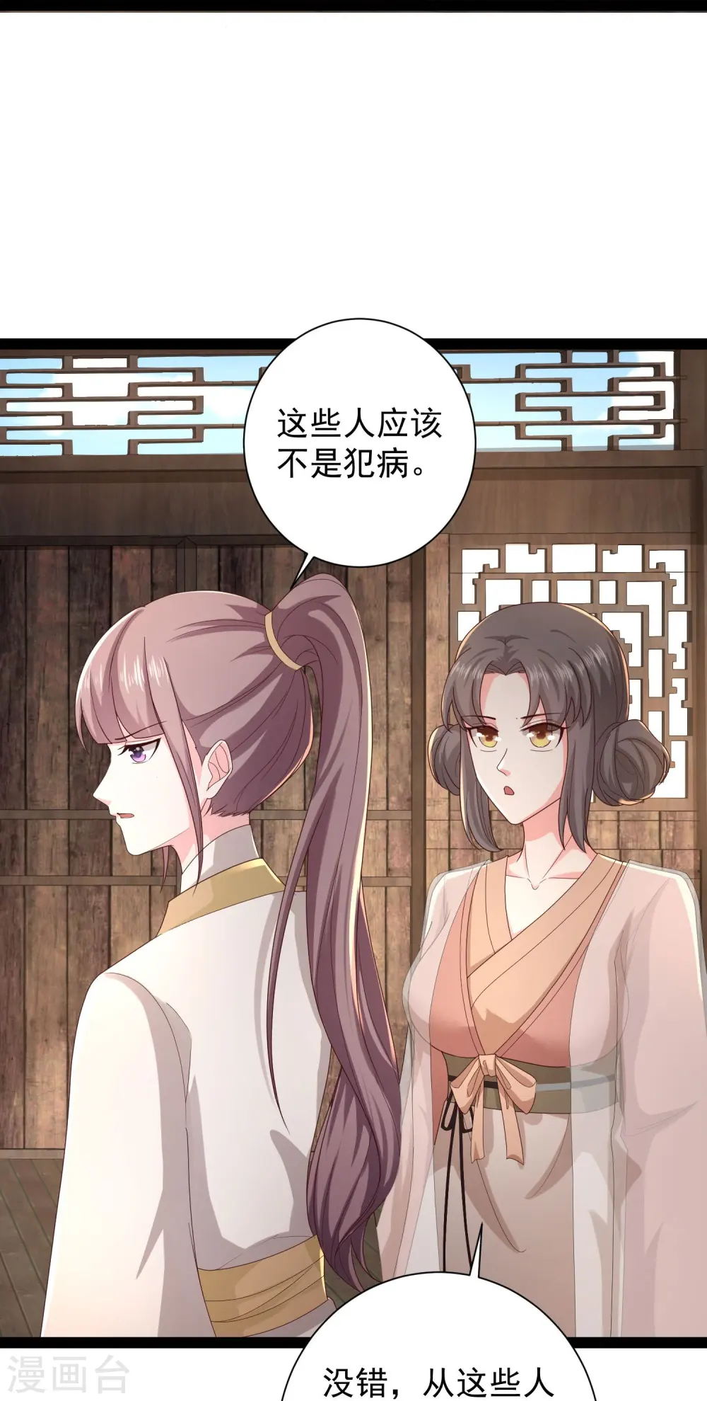 第270话 妖狐你是谁？？？14