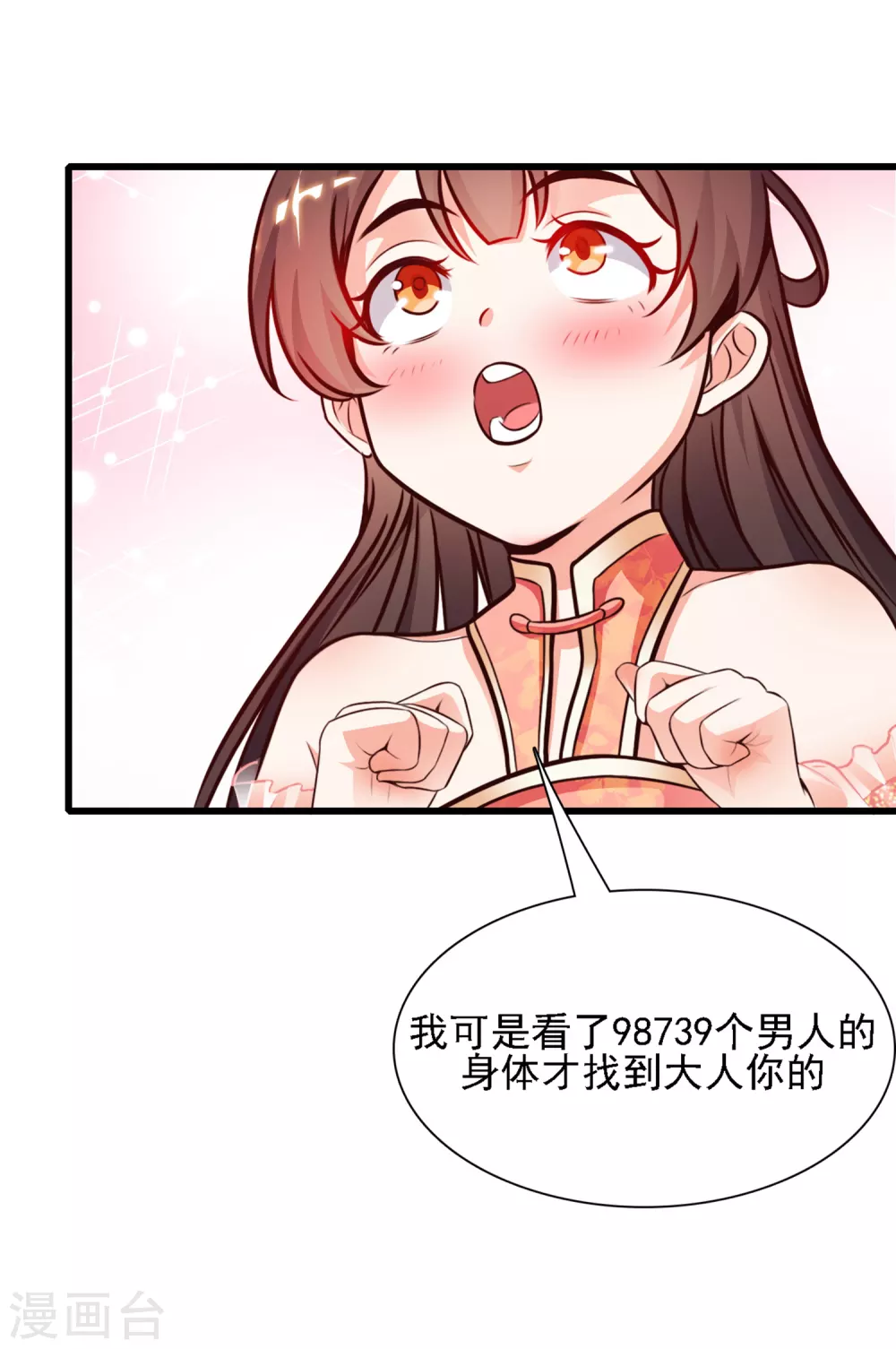 第1话 花仙传人？？？27