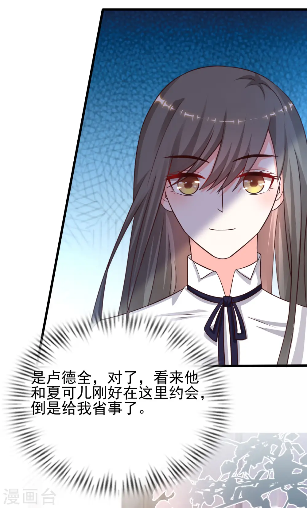 第206话 花仙与伪娘不得不说的故事？？？19