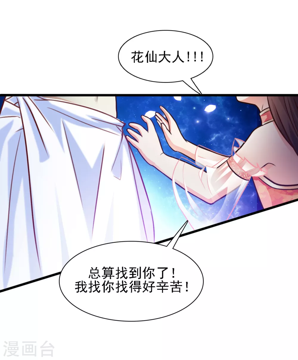 第1话 花仙传人？？？24