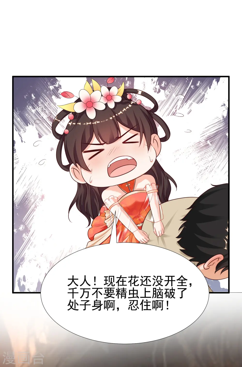 第160话 花仙将死？？？11