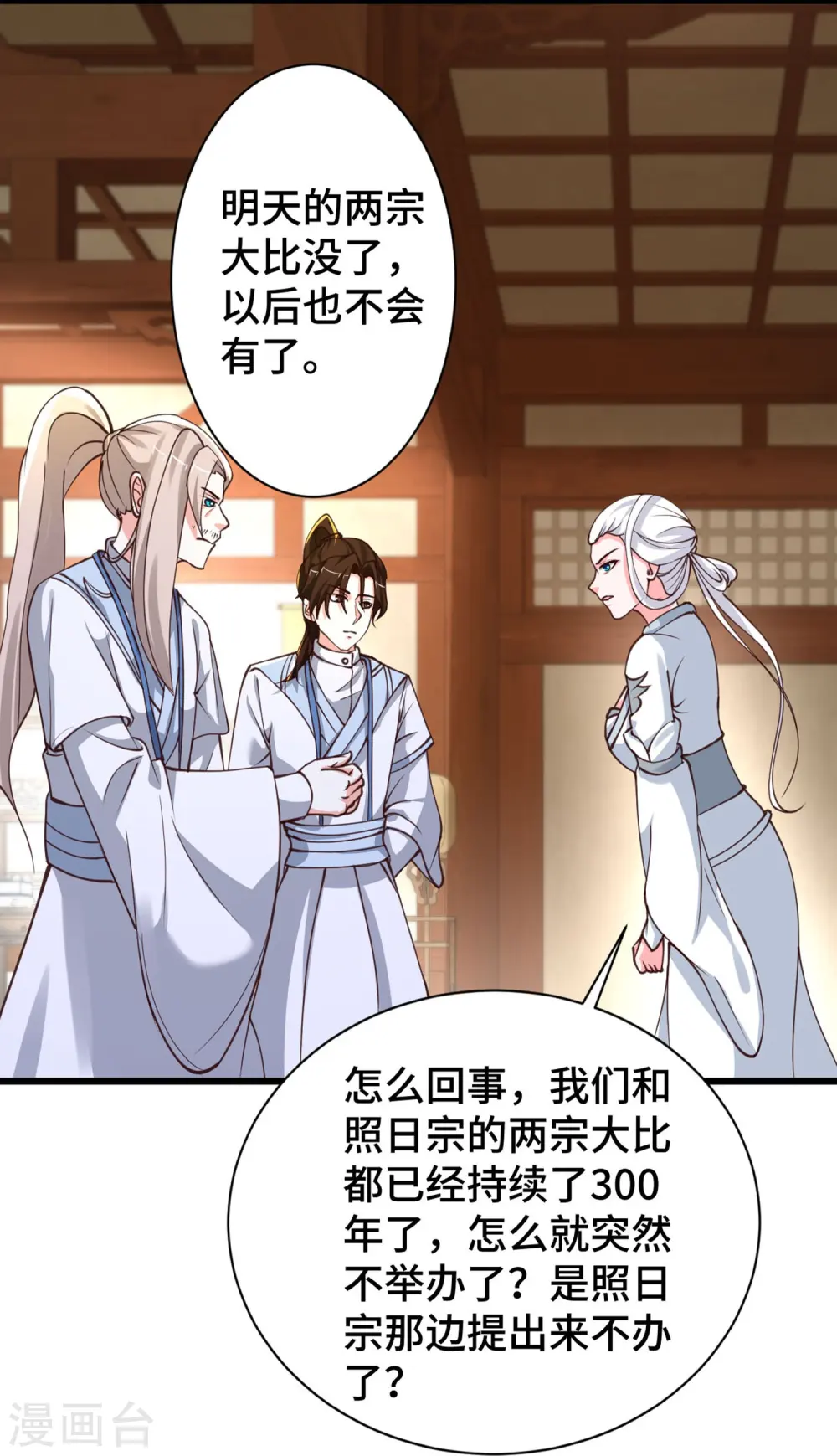 第296话 我是你的恋人6
