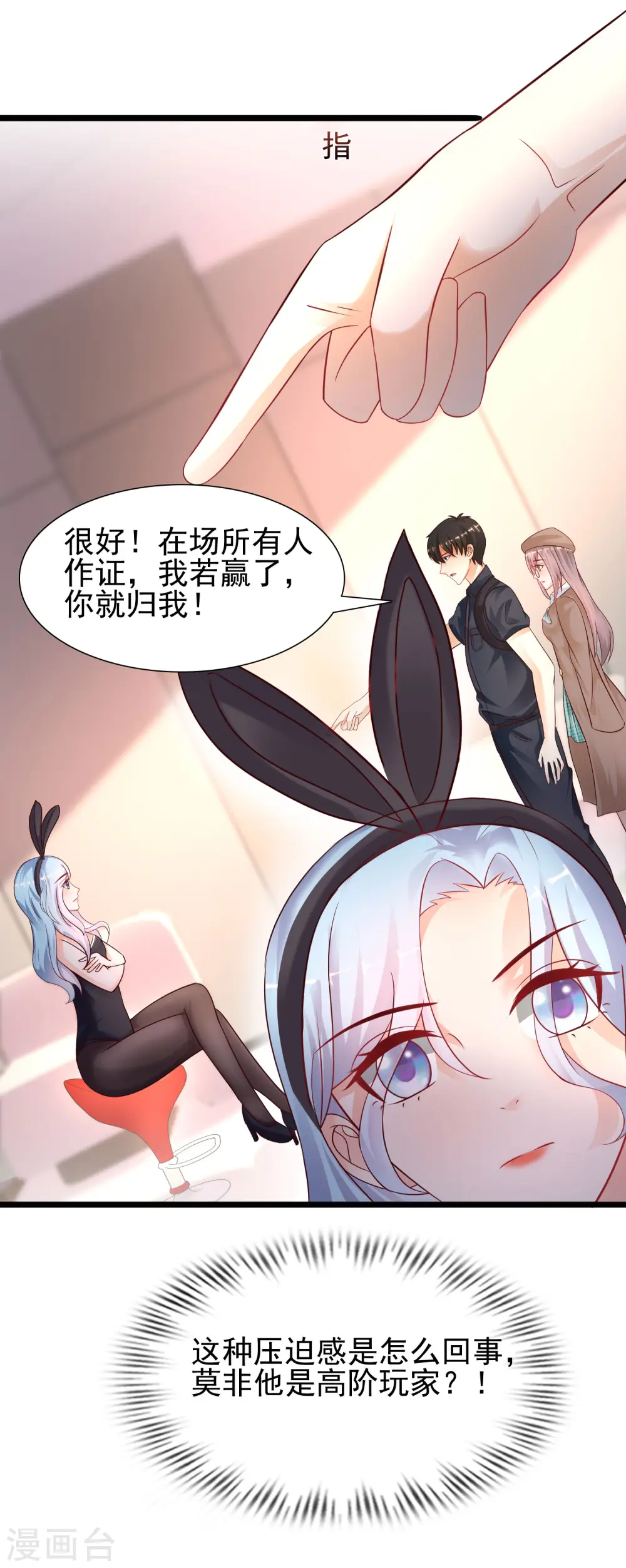 第199话 想试探我？？？（有调整）65