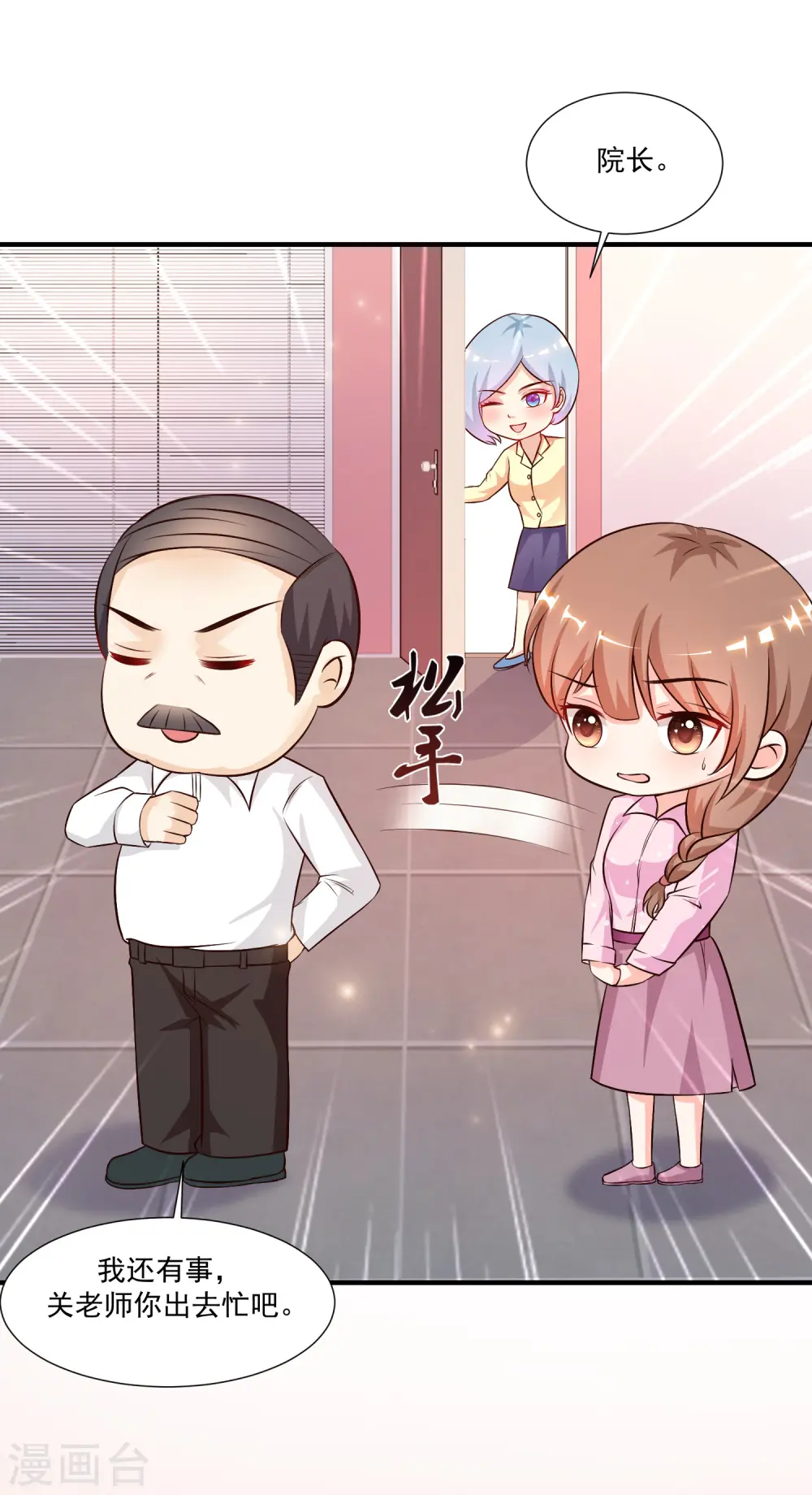 第88话 天啊，看到了什么？？？19