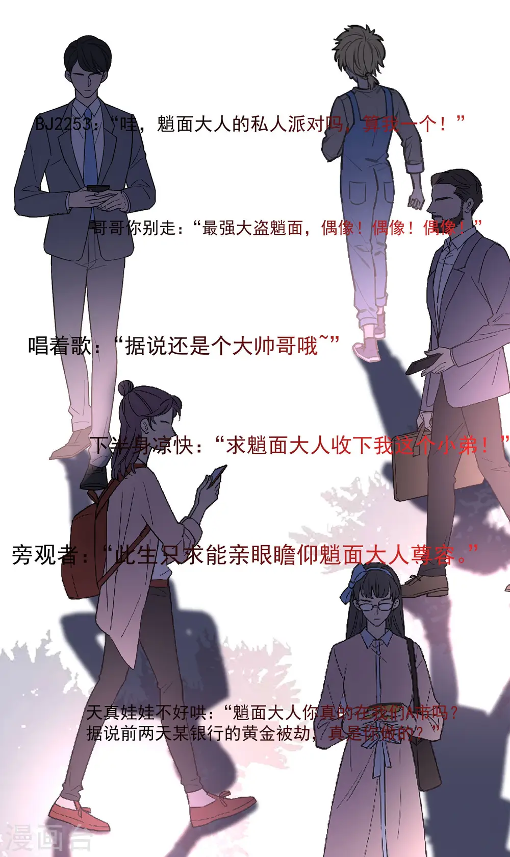第223话 深入虎穴？？？14