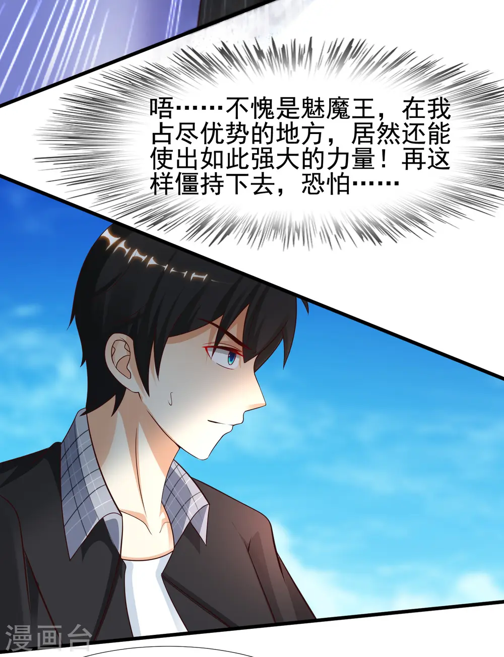 第184话 愿意为花仙而死？？？28