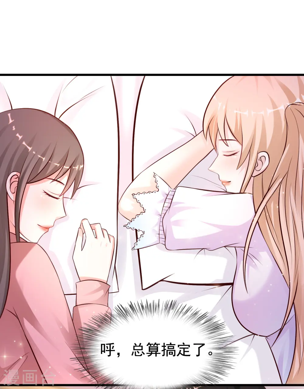 第170话 这么多女人咋整？？？7