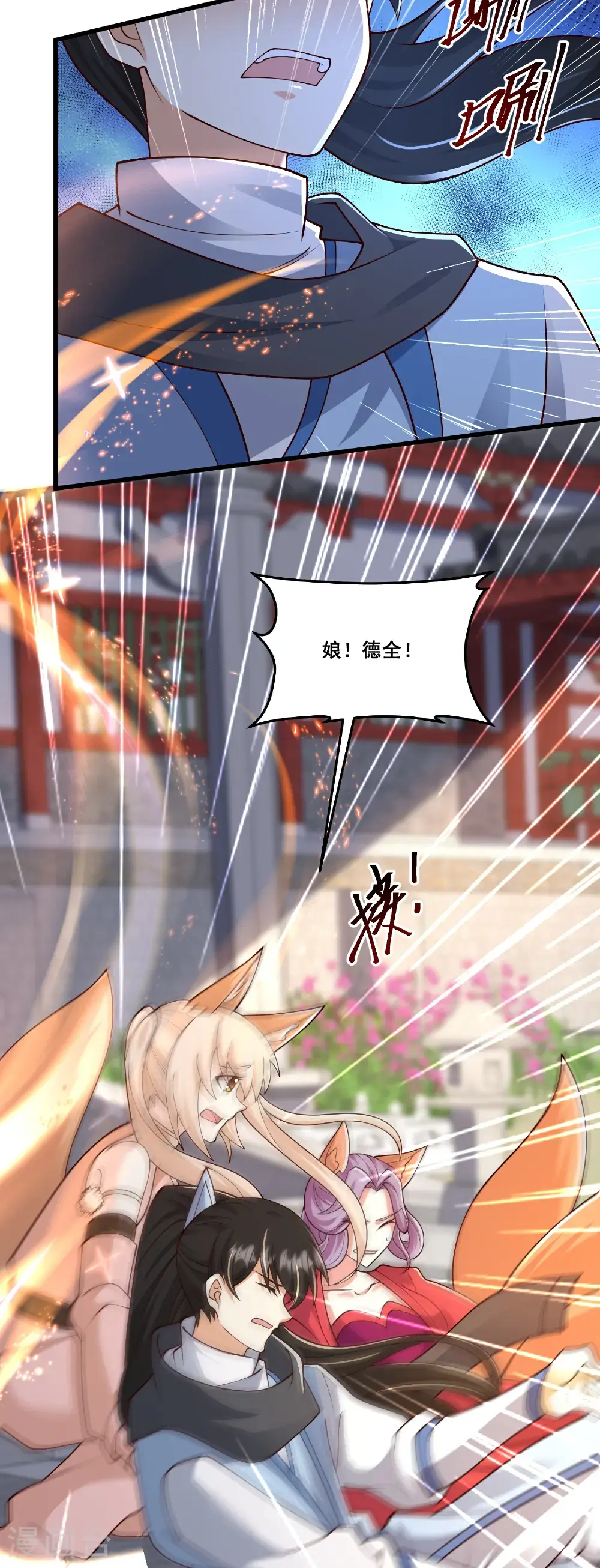 第304话 化神大能17