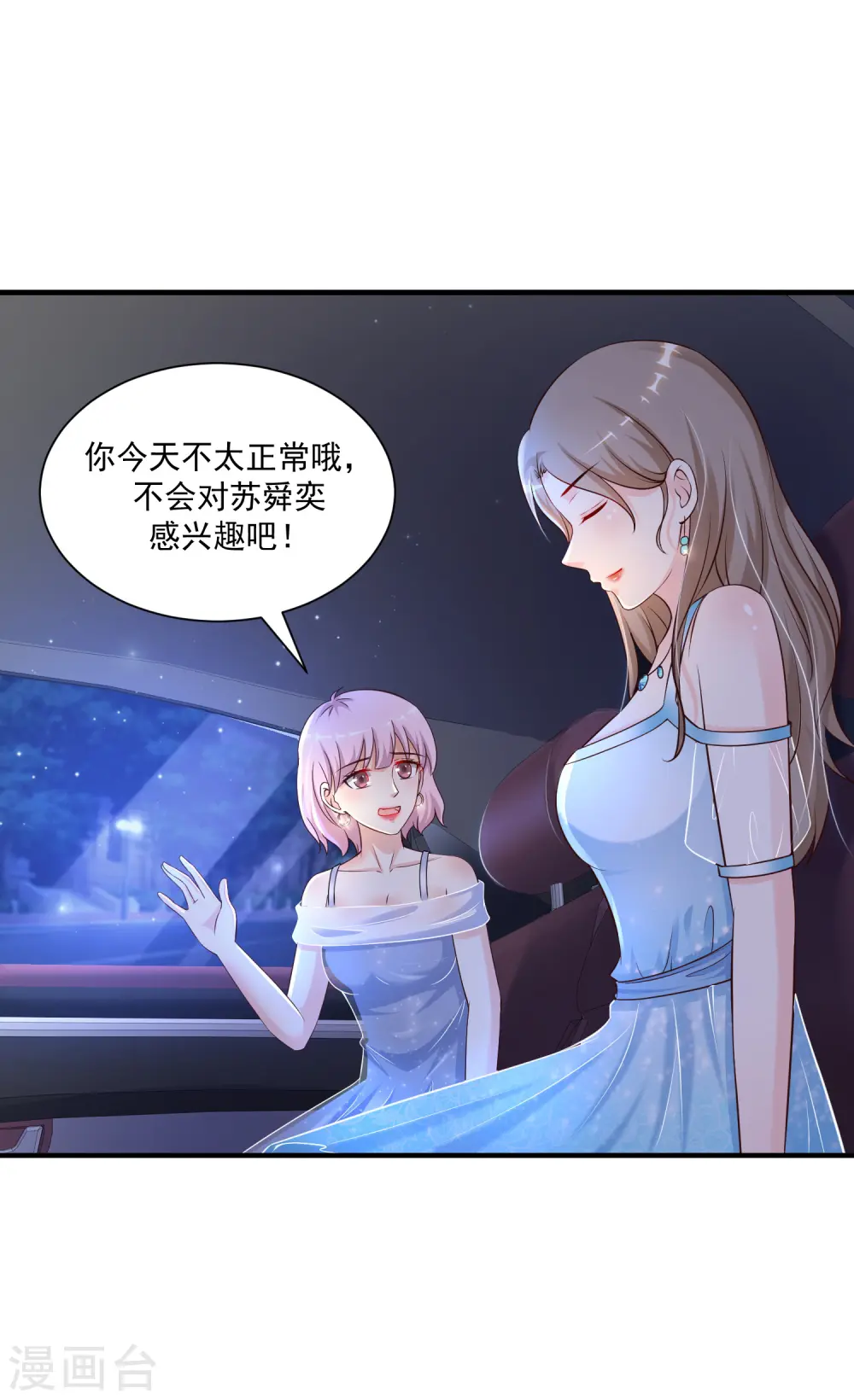 第134话 谁在挖我墙角？？？19