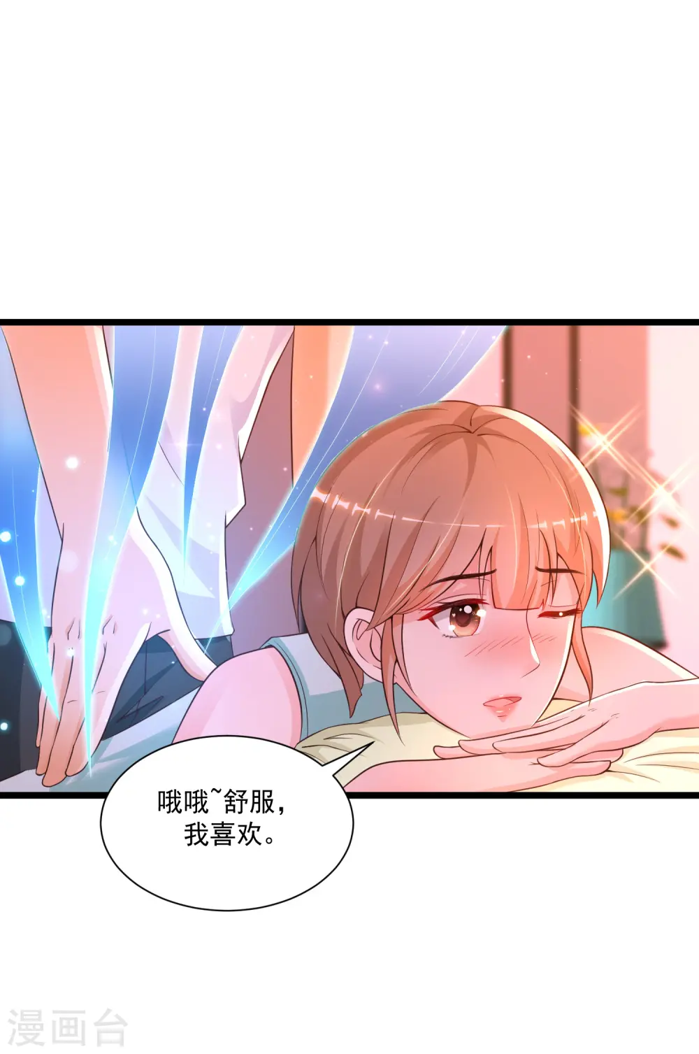 第132话 掀起被子居然发现？？？3