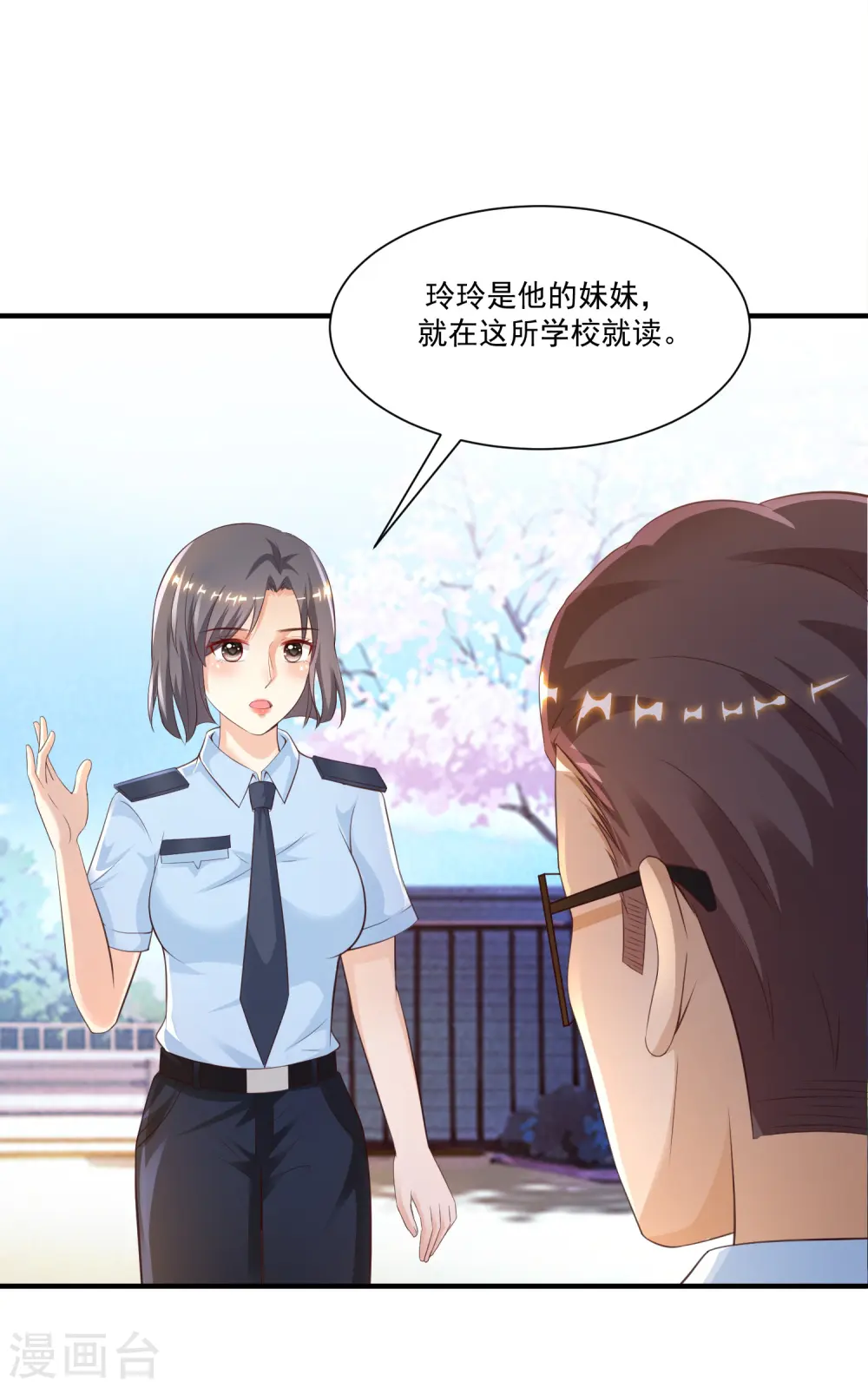 第115话 玩儿这么大？？？32