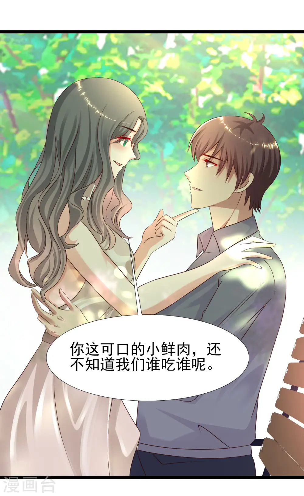 第212话 吸收男子精气？？？22